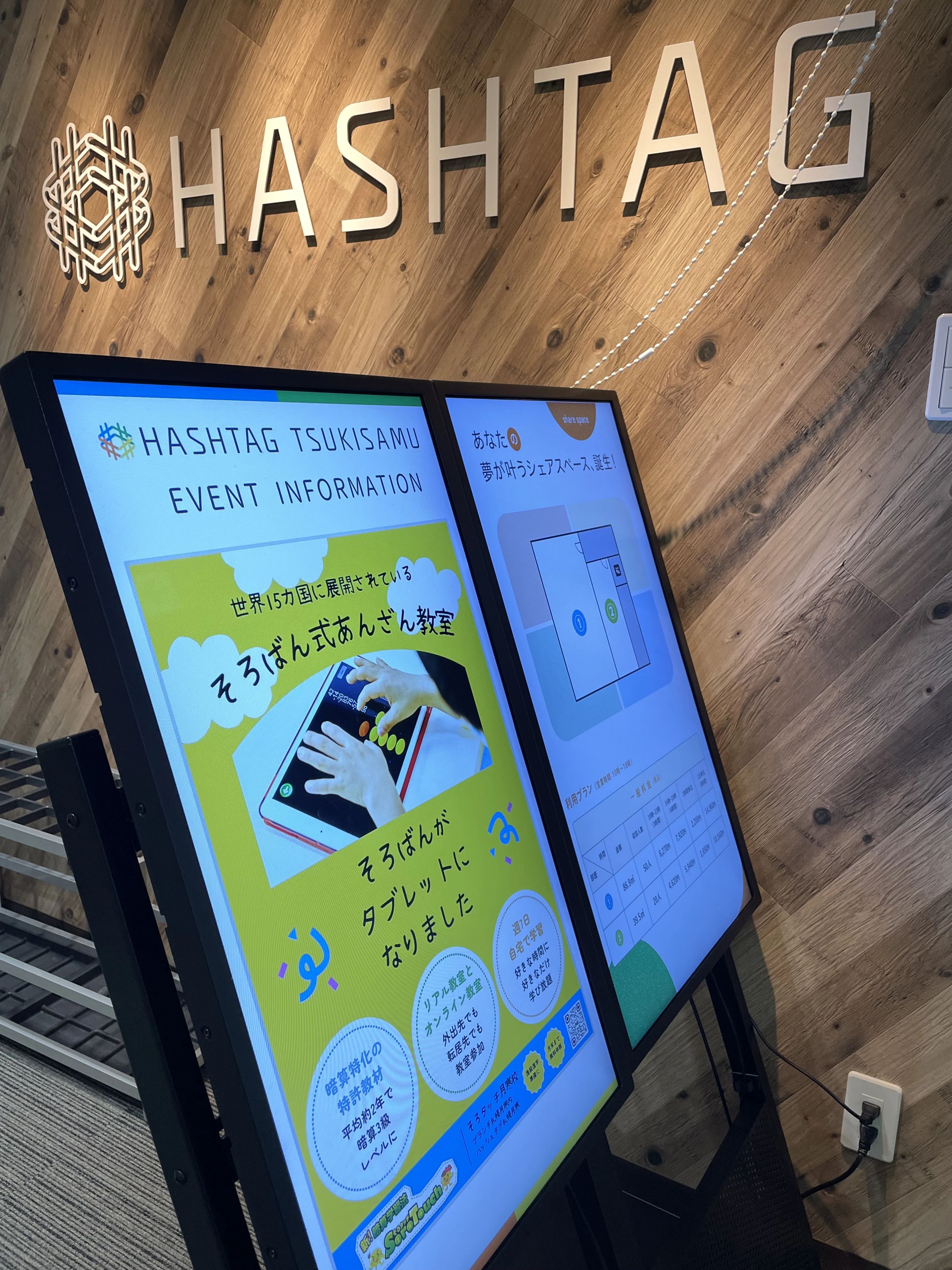 そろタッチ 月寒校のサムネイル画像 2