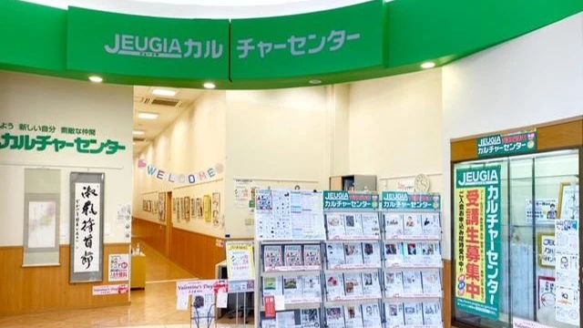 JEUGIAカルチャーセンター そろばん イオンモール盛岡南のメイン画像