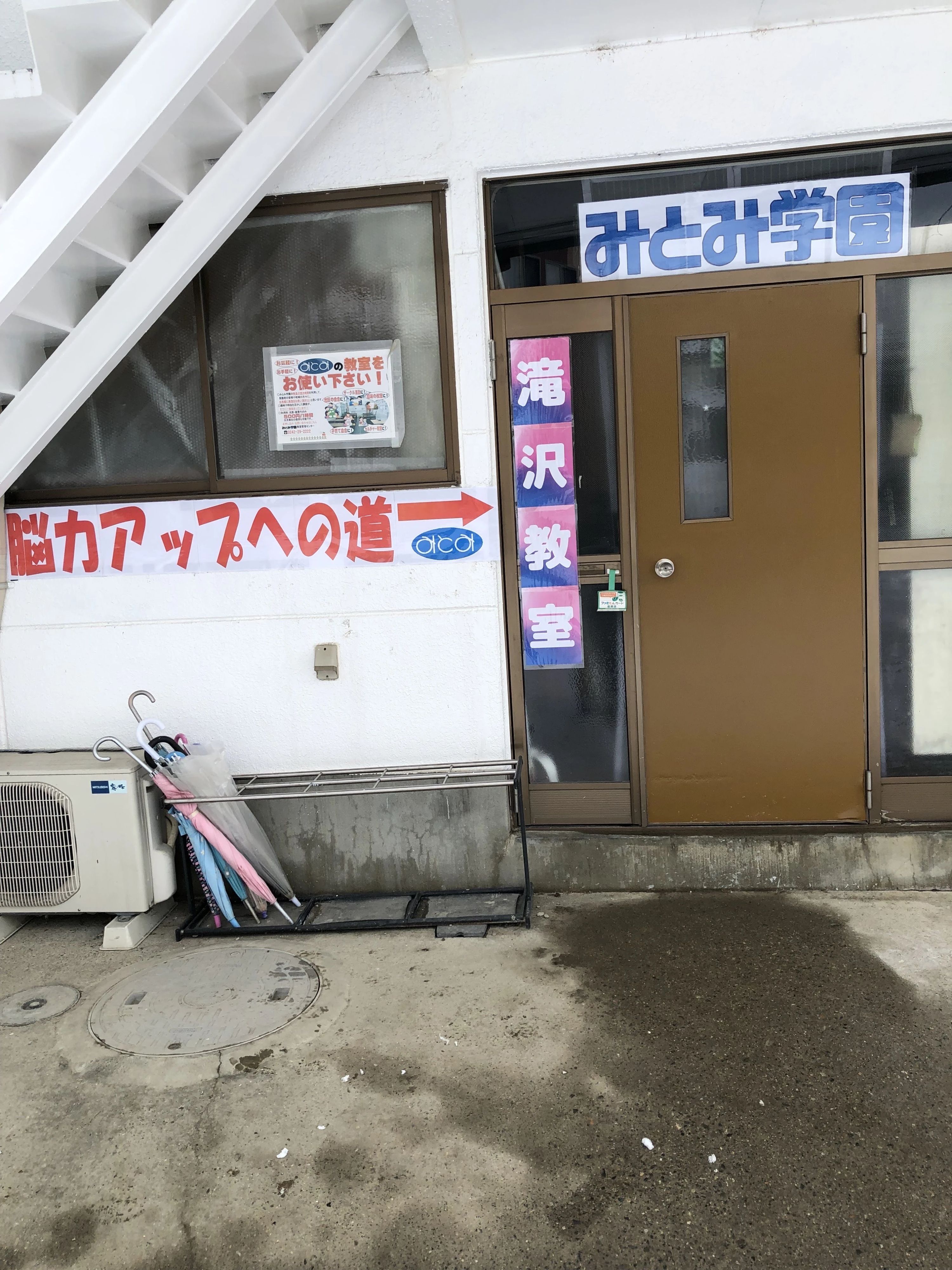 みとみ学園 そろばん 滝沢教室のメイン画像