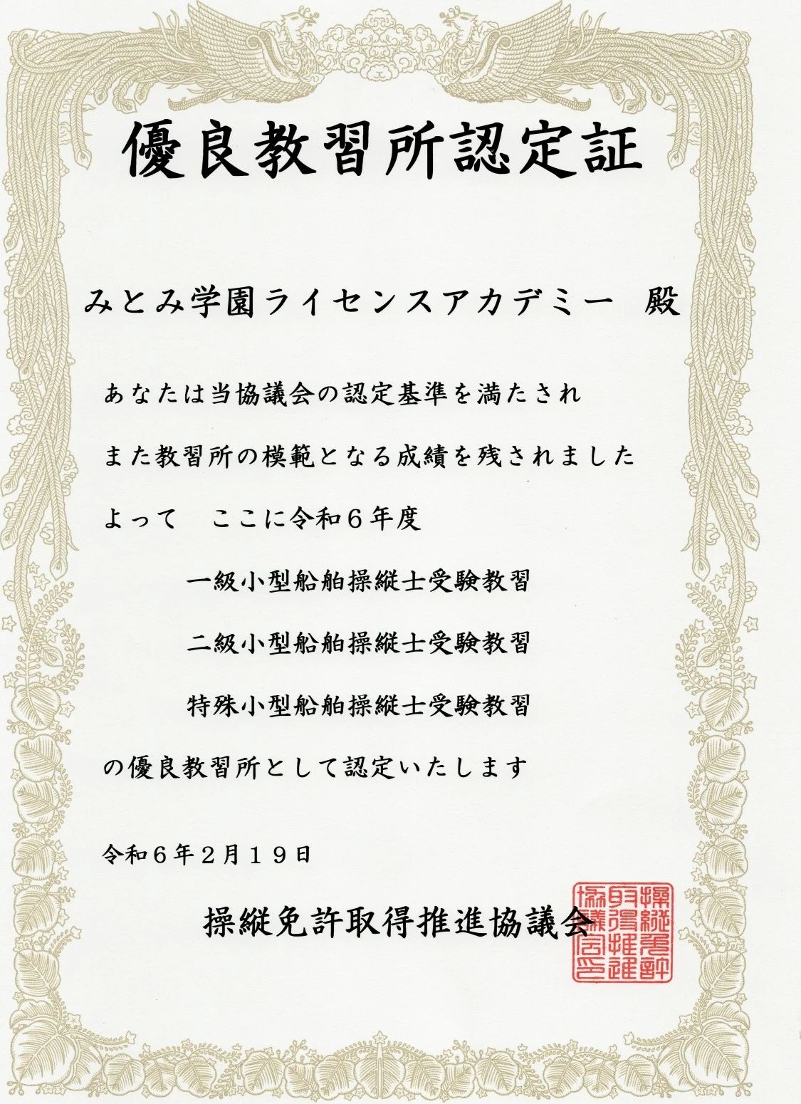 みとみ学園 ライセンスアカデミー 郡山校のメイン画像