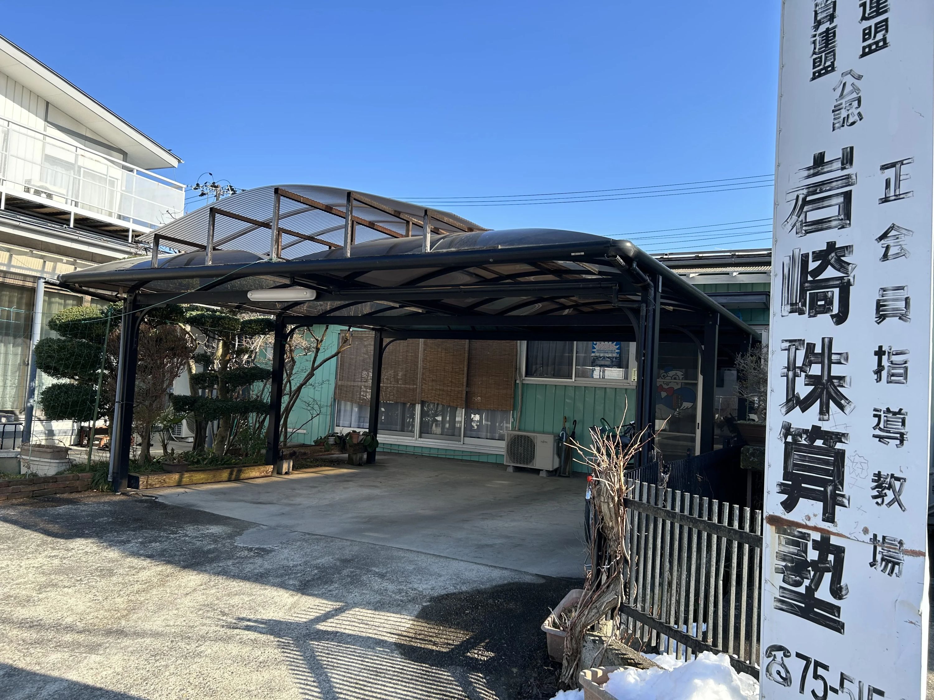 岩崎珠算塾 大町教室のメイン画像