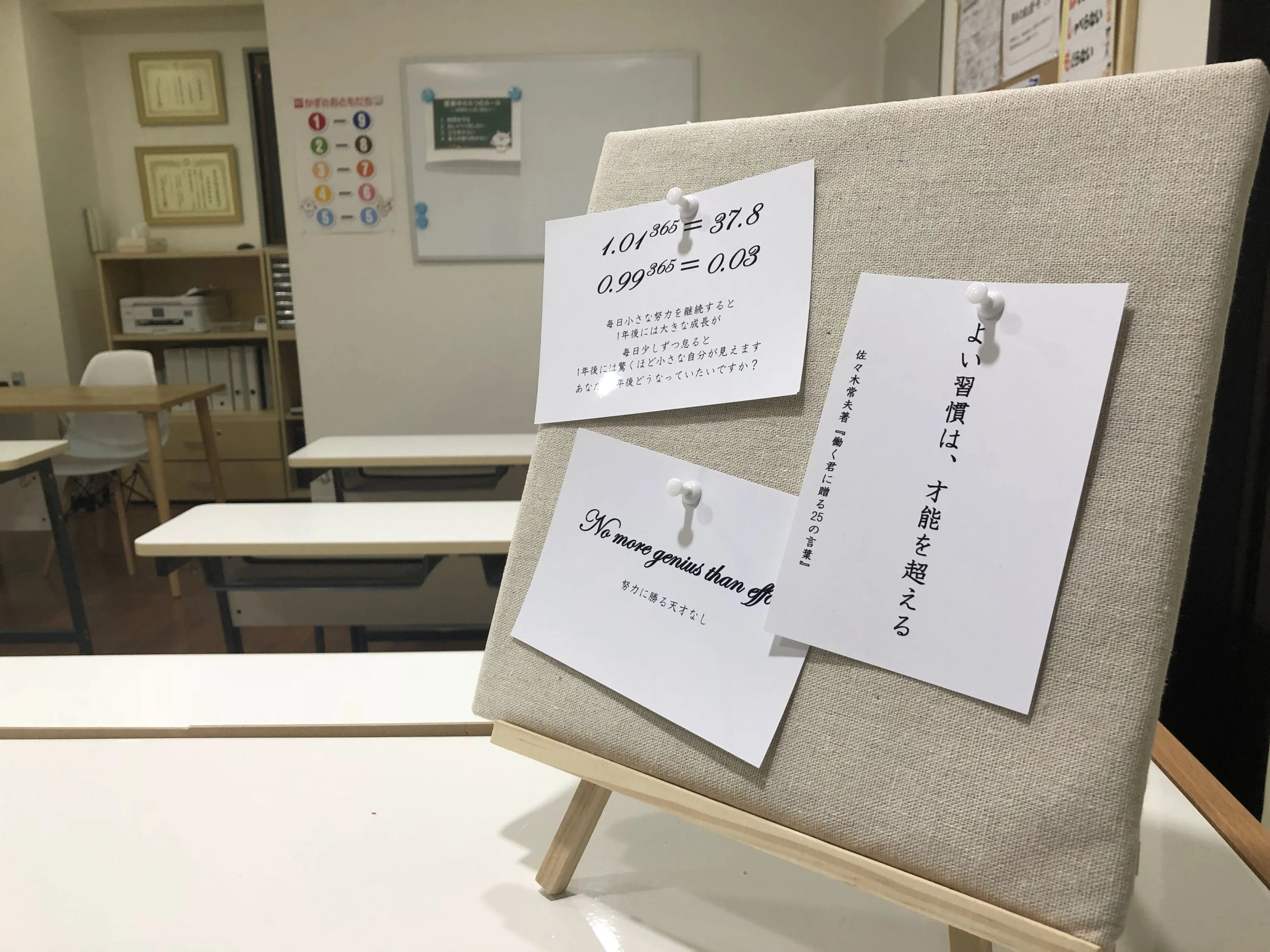 中澤珠算教室 本校のサムネイル画像 3