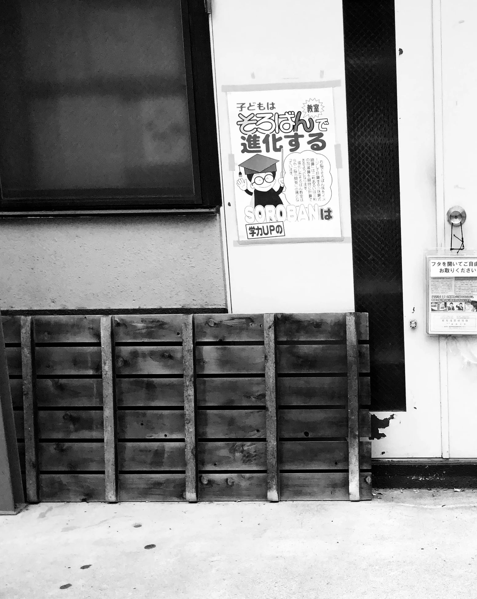 東原算盤塾 池袋本町教室のサムネイル画像 4