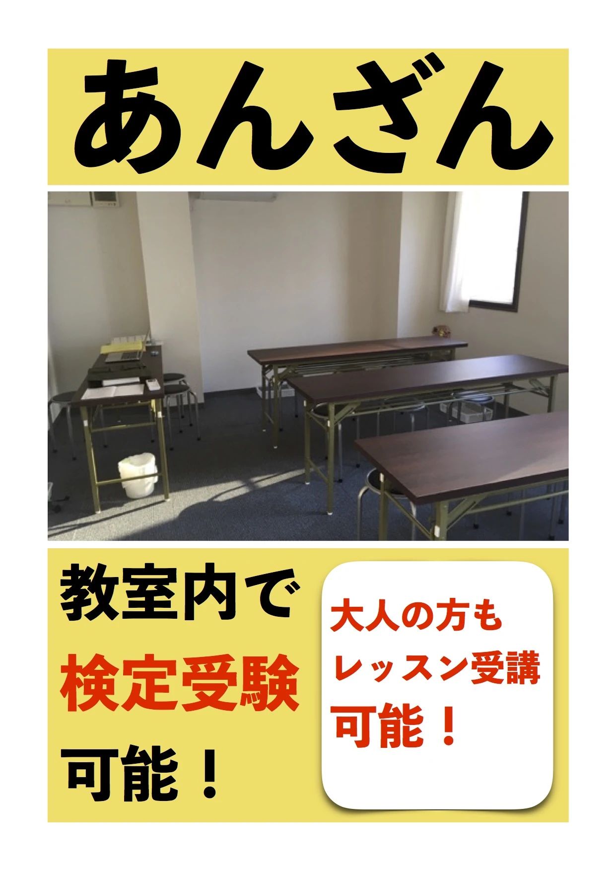めぐみ珠算 寿教室のサムネイル画像 5