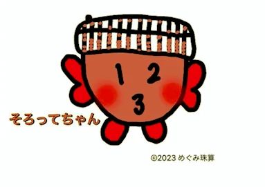 めぐみ珠算 寿教室のメイン画像