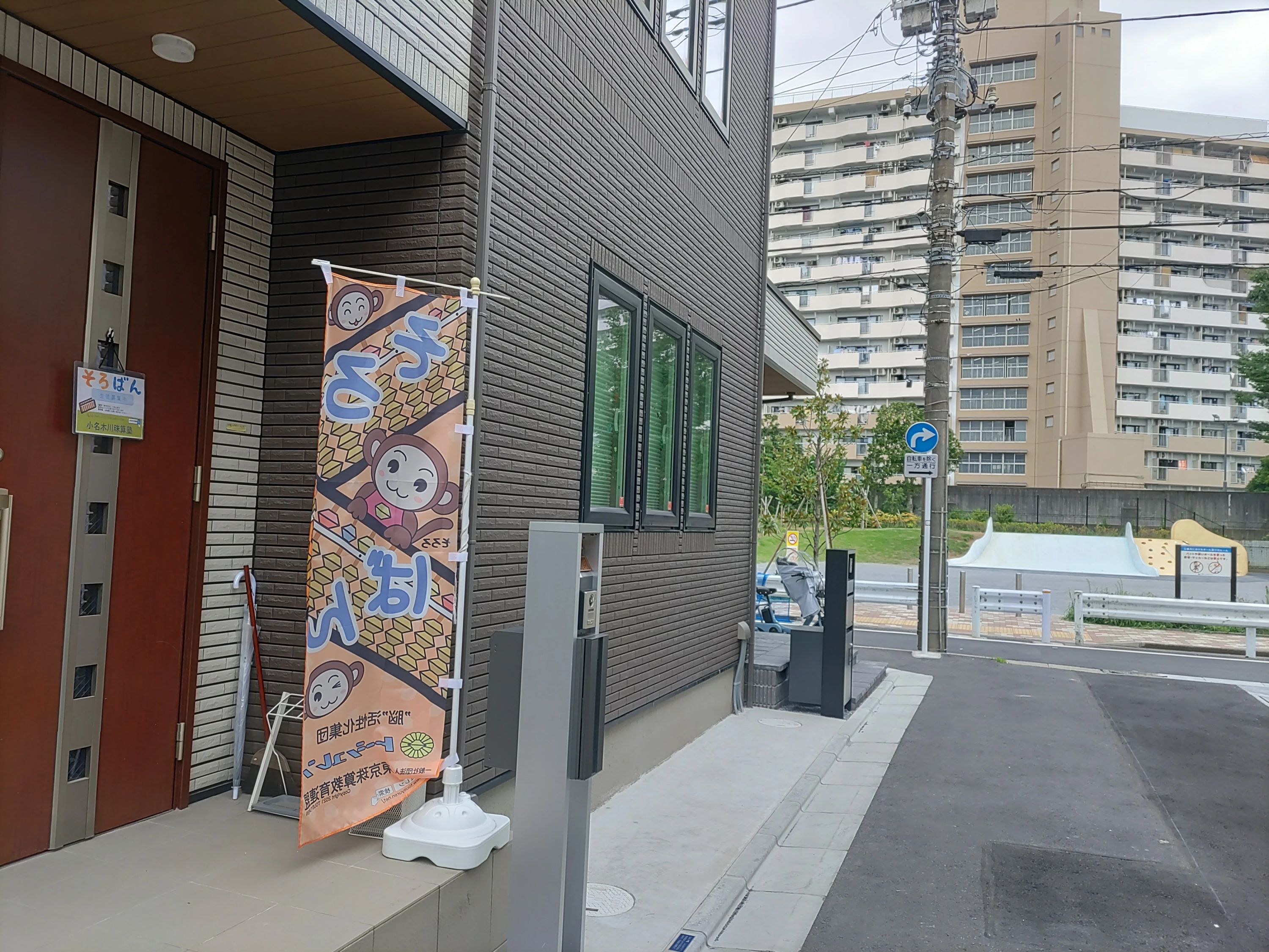 小名木川珠算塾 本校のサムネイル画像 2