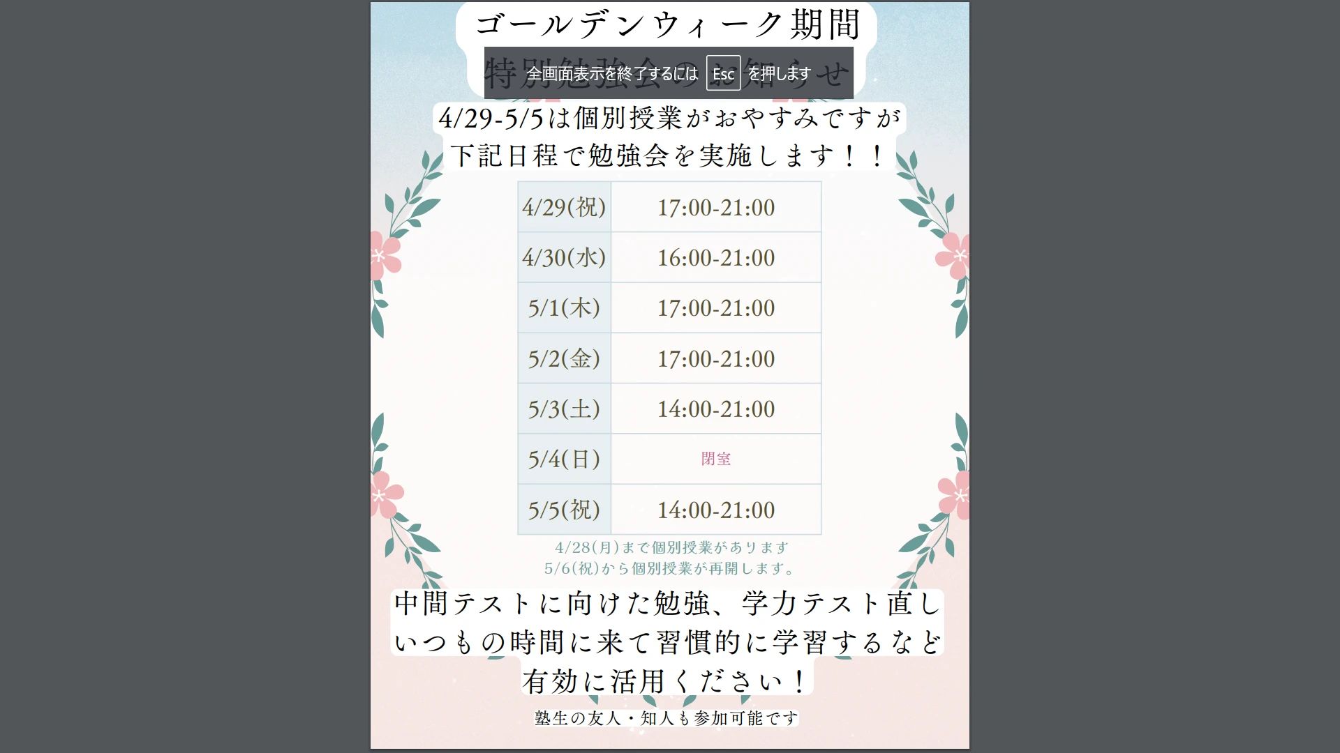 創育ゼミナール そろばん 残堀教室のサムネイル画像 5