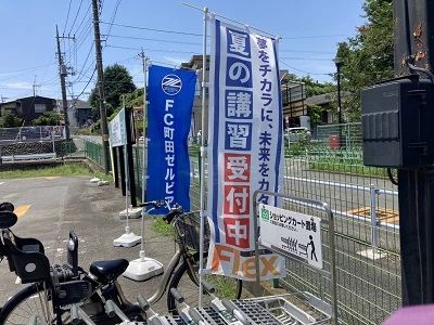 そろタッチ 俊英館Flex町田南大谷校のメイン画像