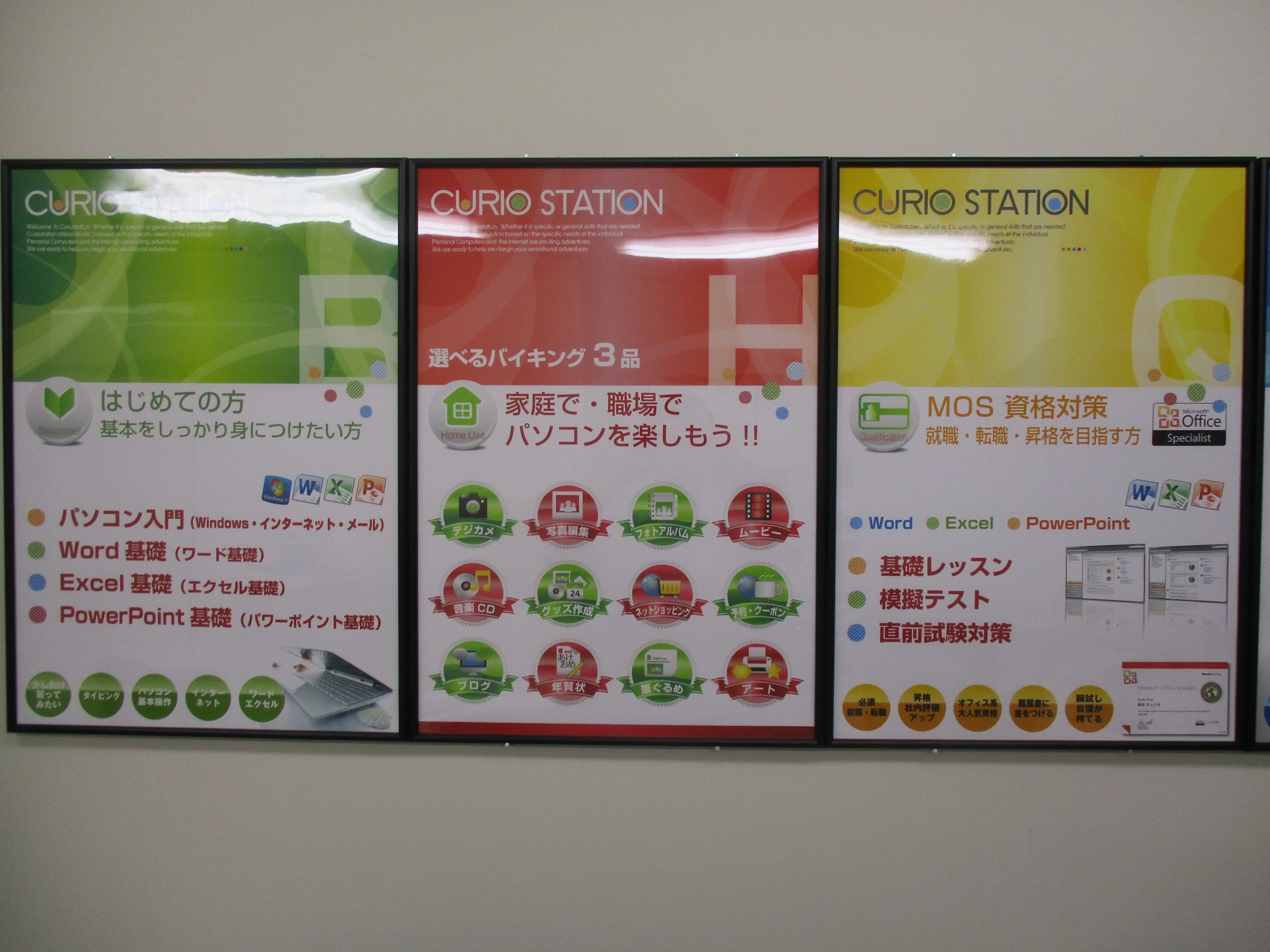 Curio Station そろばん 久米川店のメイン画像