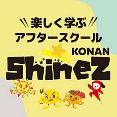 そろタッチ ShineZ港南校のサムネイル画像 2