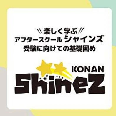 そろタッチ ShineZ港南校のサムネイル画像 4