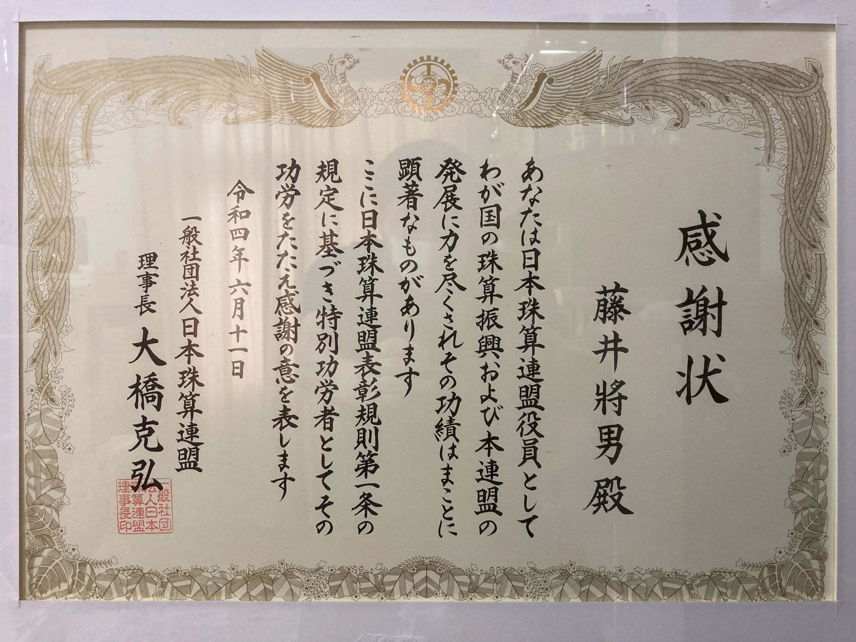 中野珠算塾 深大寺支部のサムネイル画像 2