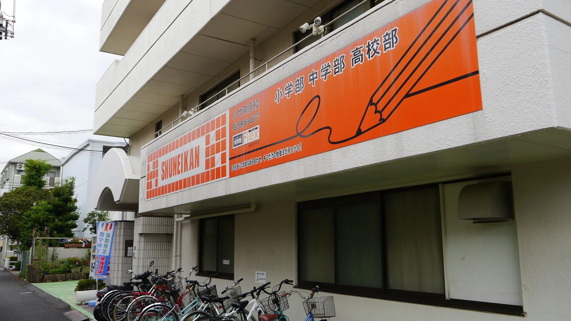 そろタッチ 俊英館Flex小竹向原校のサムネイル画像 2