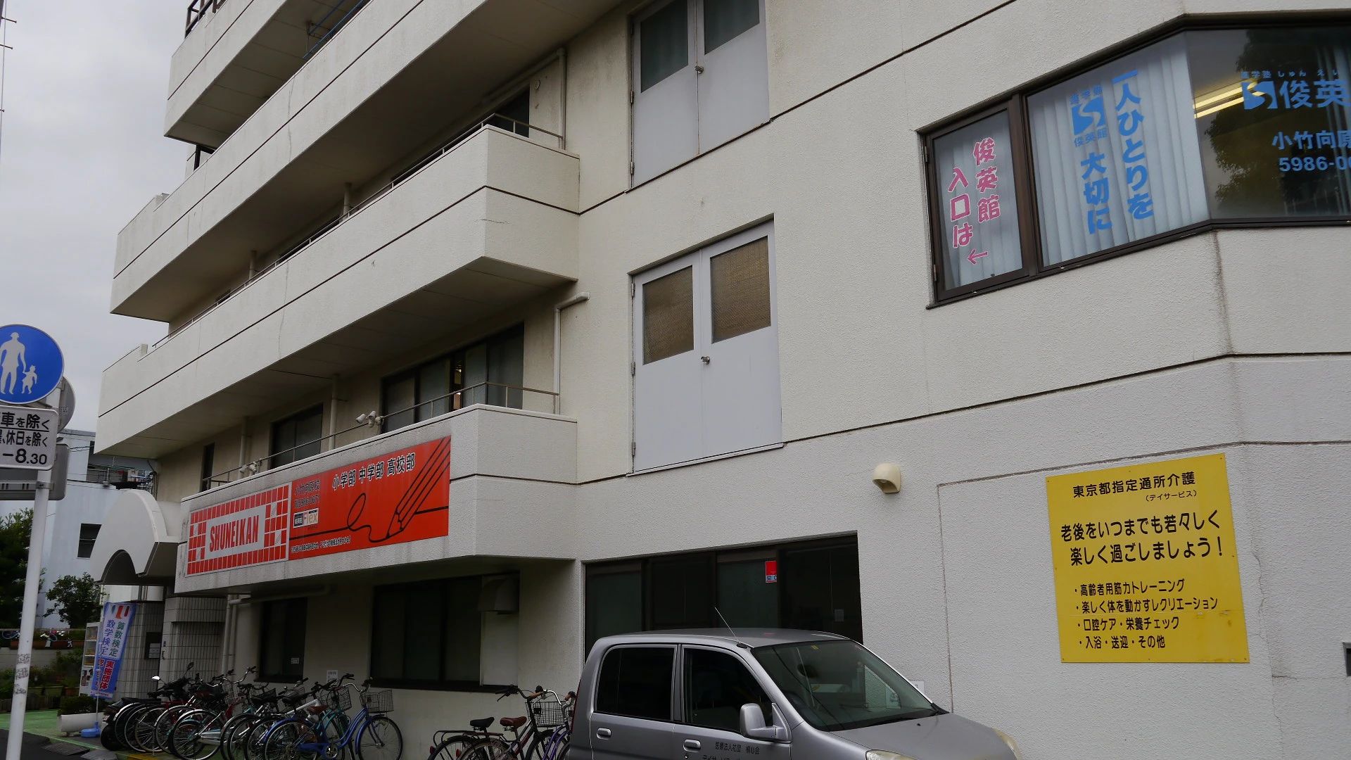 そろタッチ 俊英館Flex小竹向原校のサムネイル画像 5