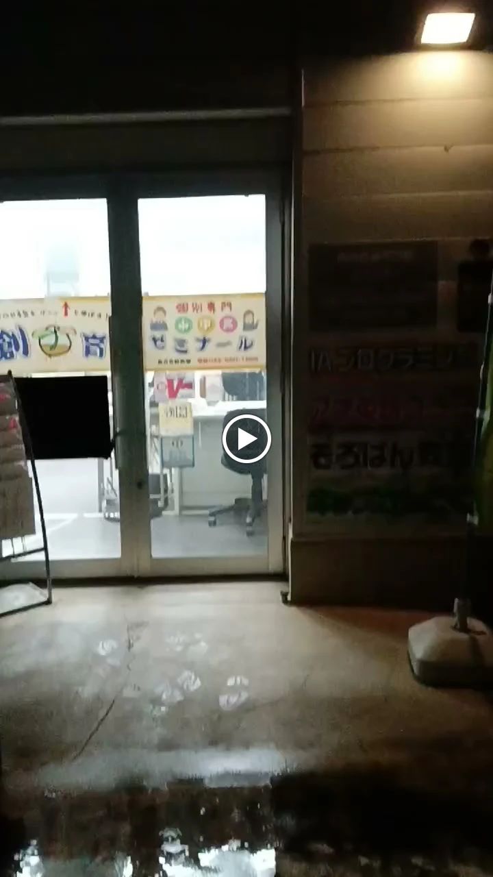 創育ゼミナール そろばん あきる野教室のサムネイル画像 2