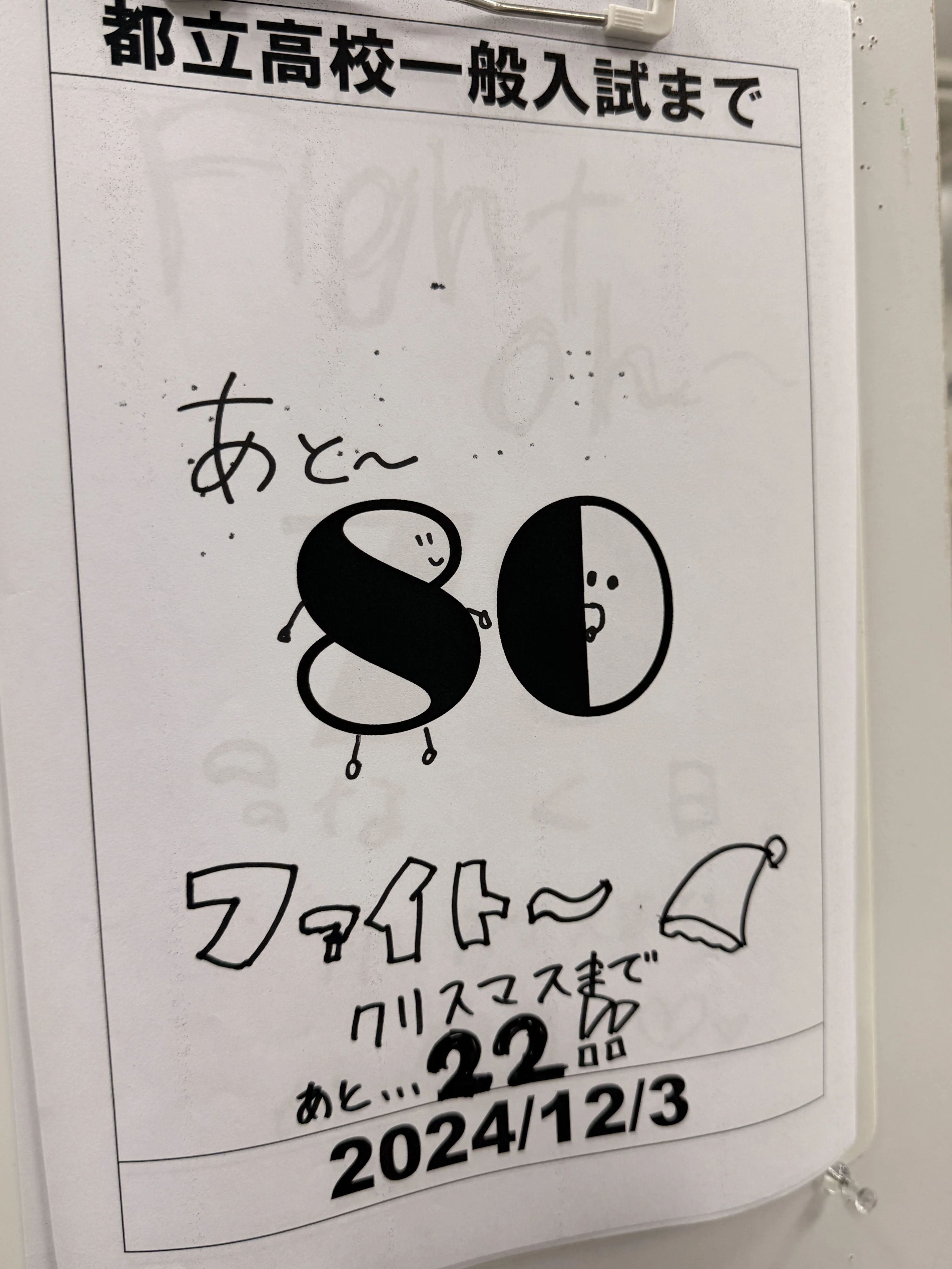 創育ゼミナール そろばん あきる野教室のサムネイル画像 3