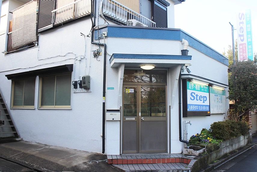 Step そろばん 西篠崎教室のサムネイル画像 2