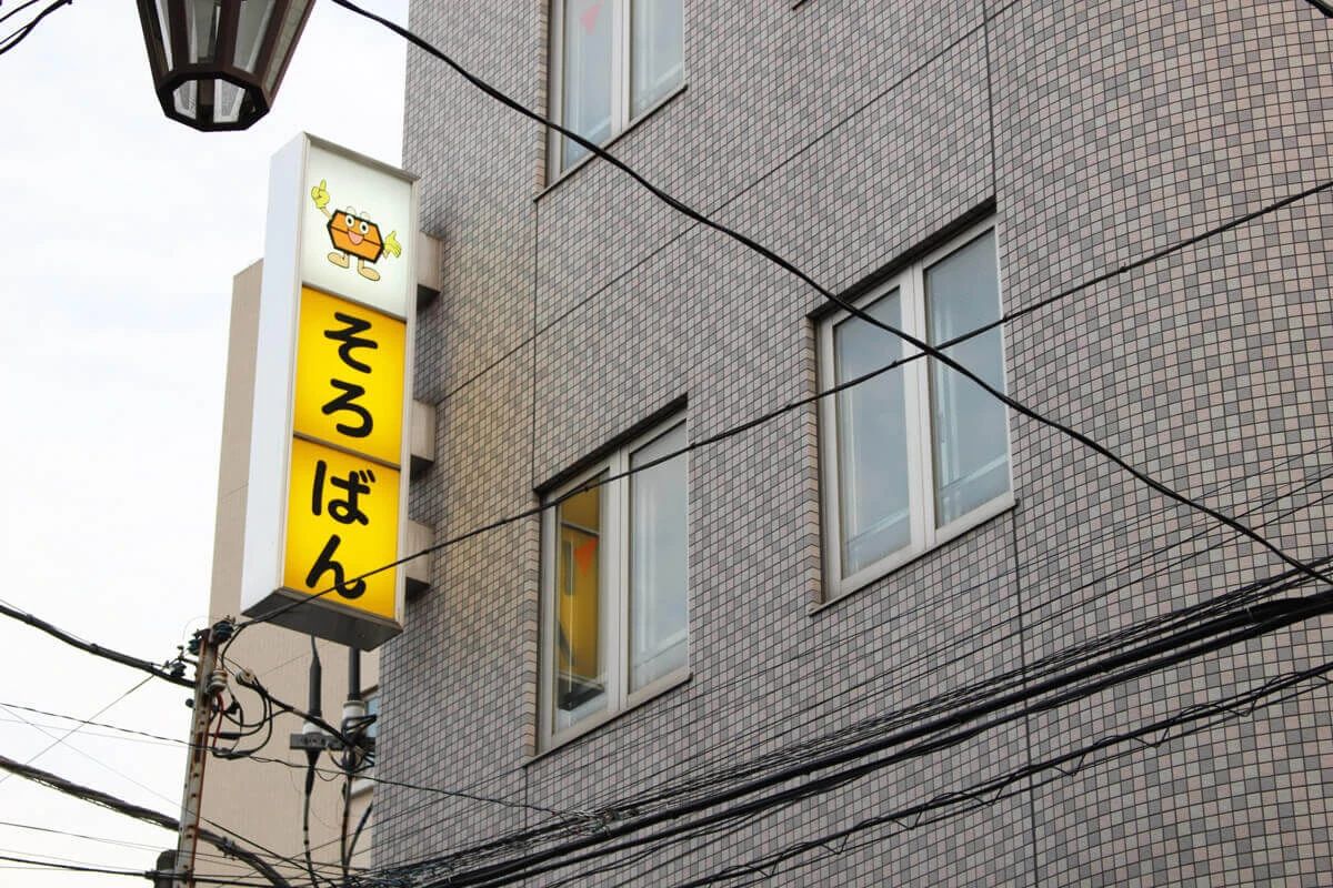 そろばん教室 蓮根速算学園 蓮根教室のサムネイル画像 2