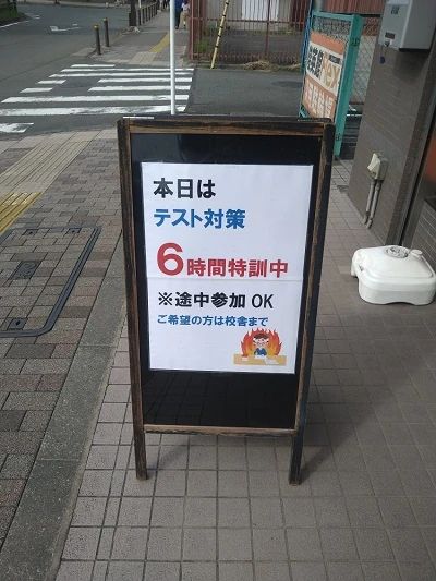 そろタッチ 俊英館Flex玉川上水校のメイン画像