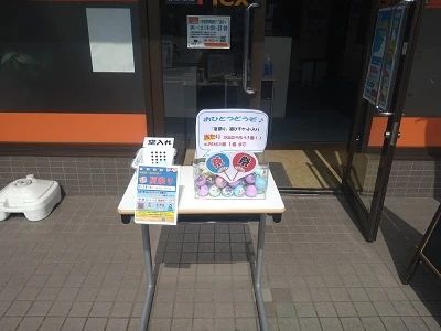 そろタッチ 俊英館Flex玉川上水校のサムネイル画像 2