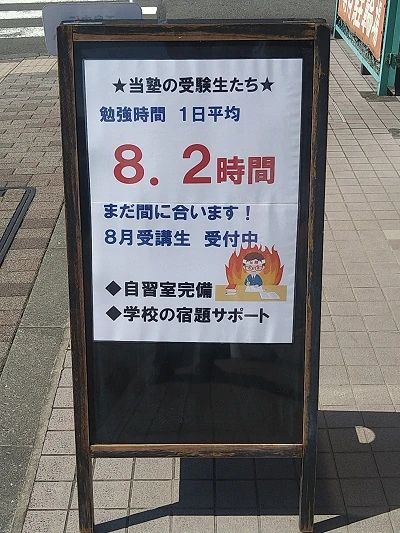 そろタッチ 俊英館Flex玉川上水校のサムネイル画像 3