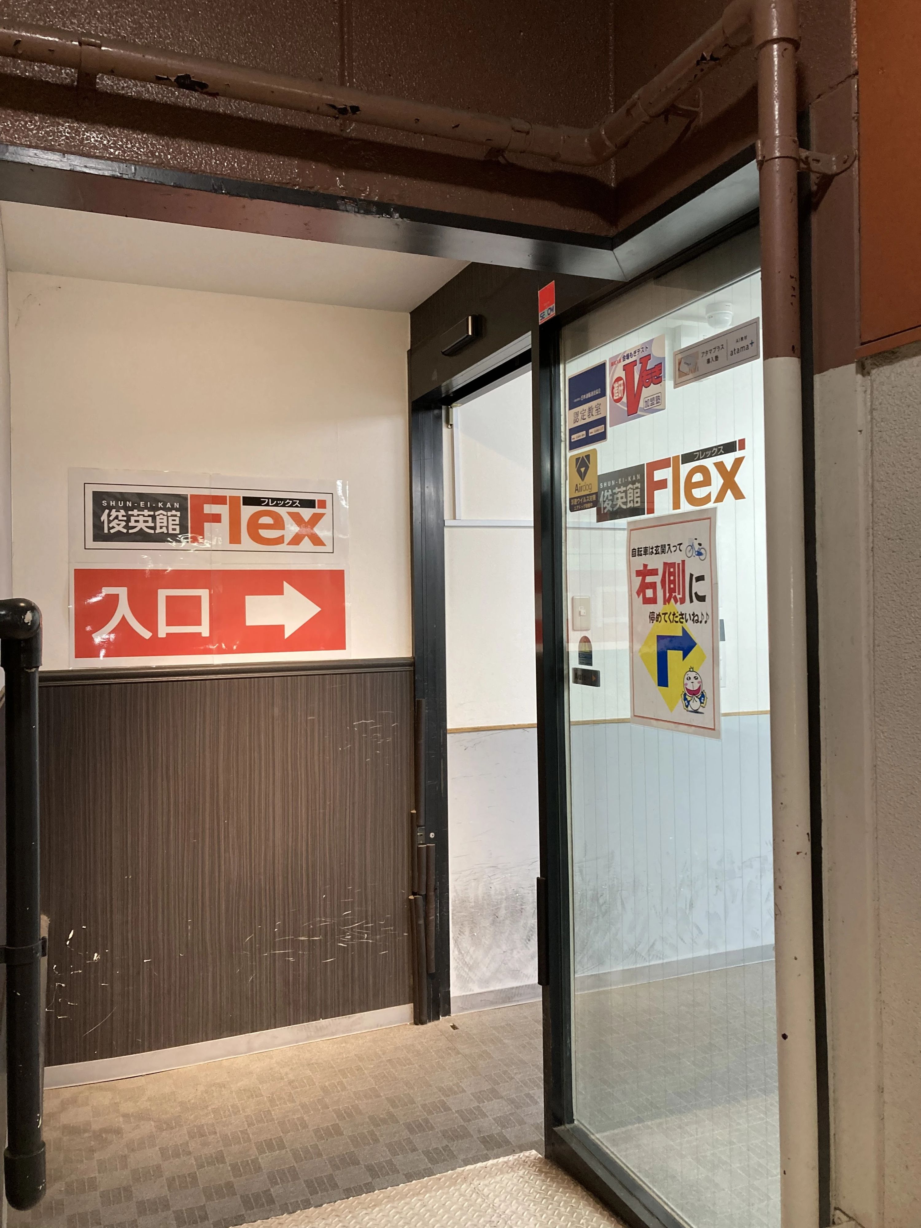 そろタッチ 俊英館Flexひばりが丘校のサムネイル画像 5