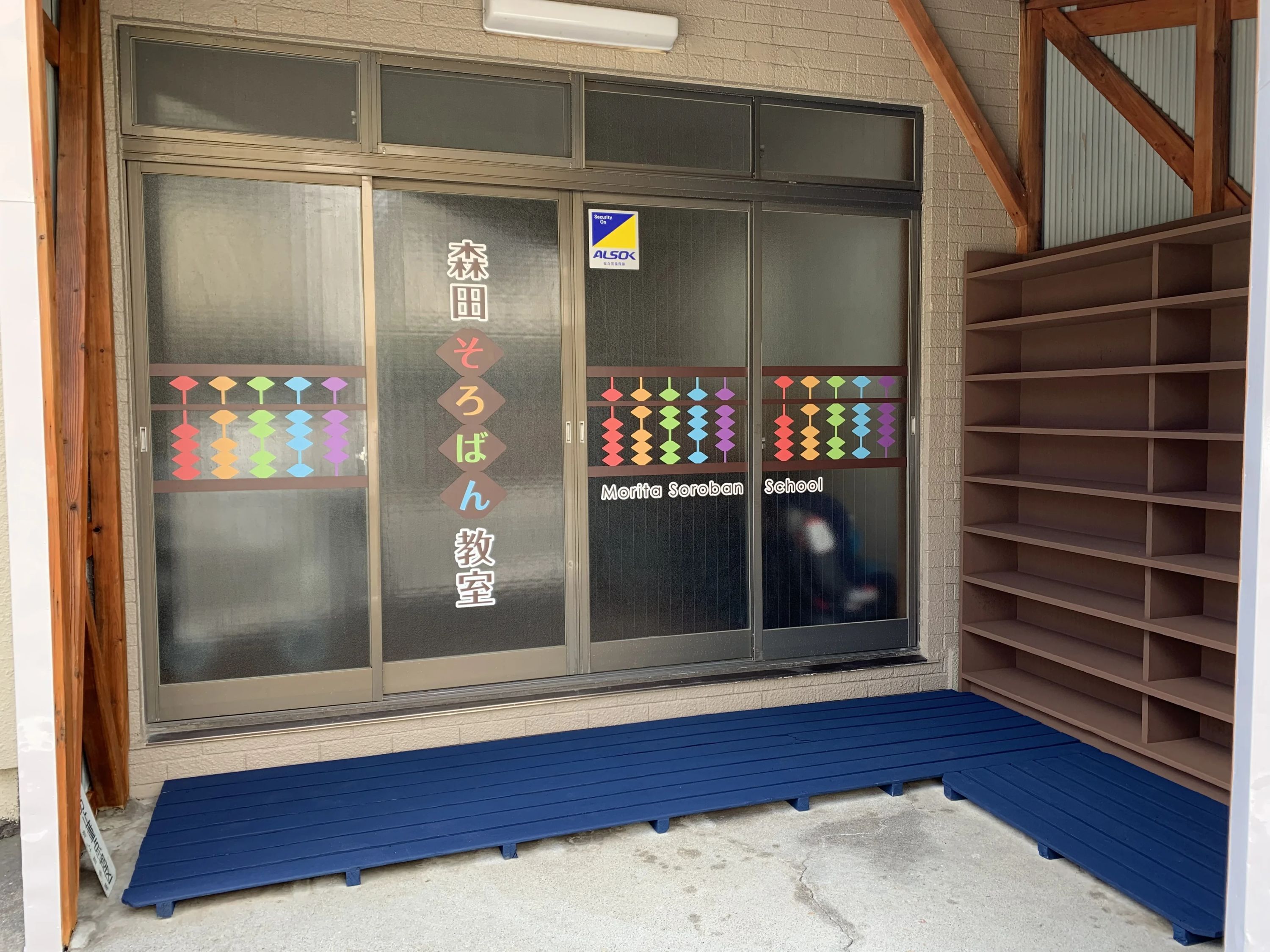 森田そろばん教室 矢口渡教室のメイン画像