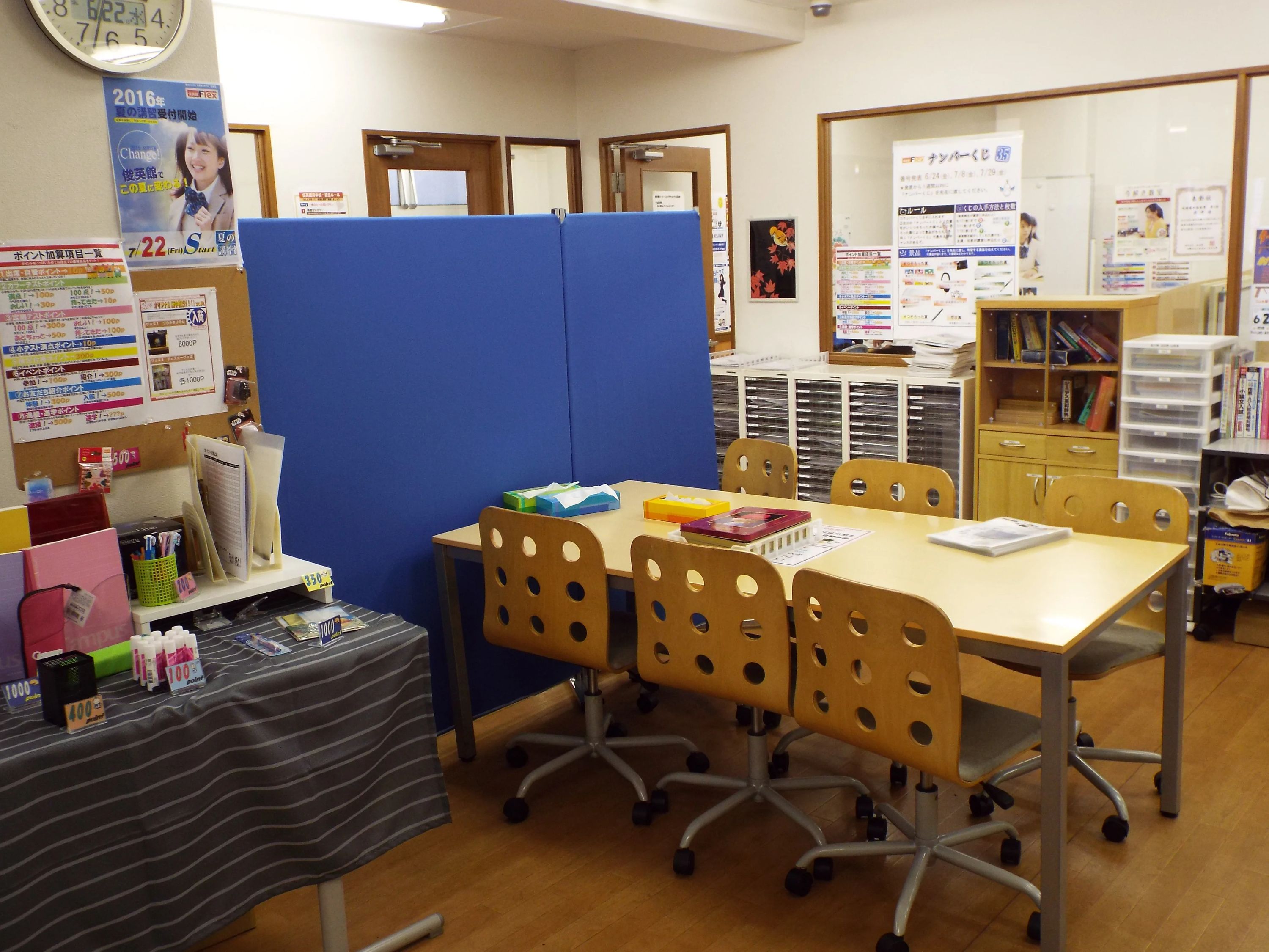 そろタッチ 俊英館Flex府中校のサムネイル画像 4