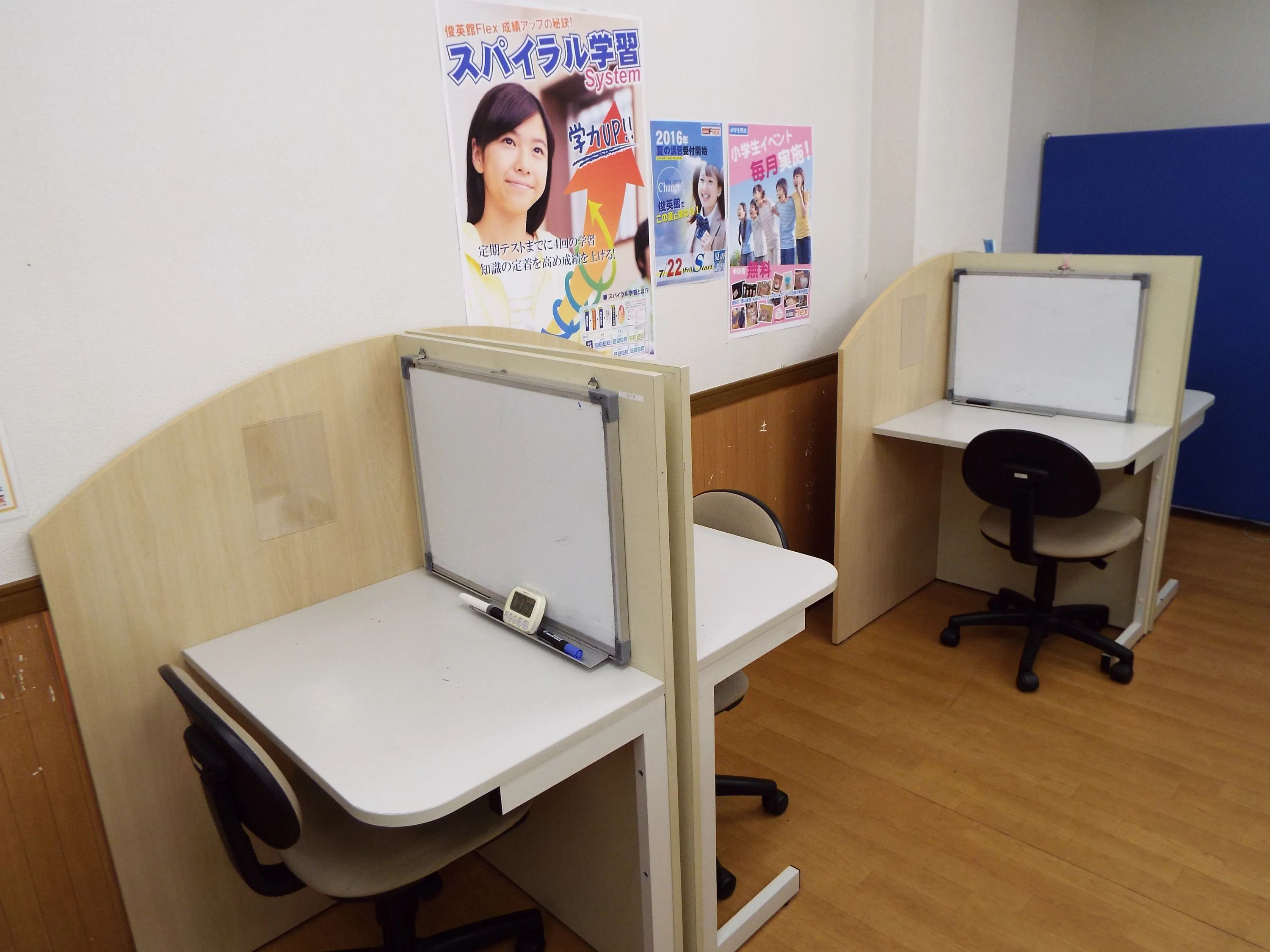 そろタッチ 俊英館Flex府中校のサムネイル画像 4