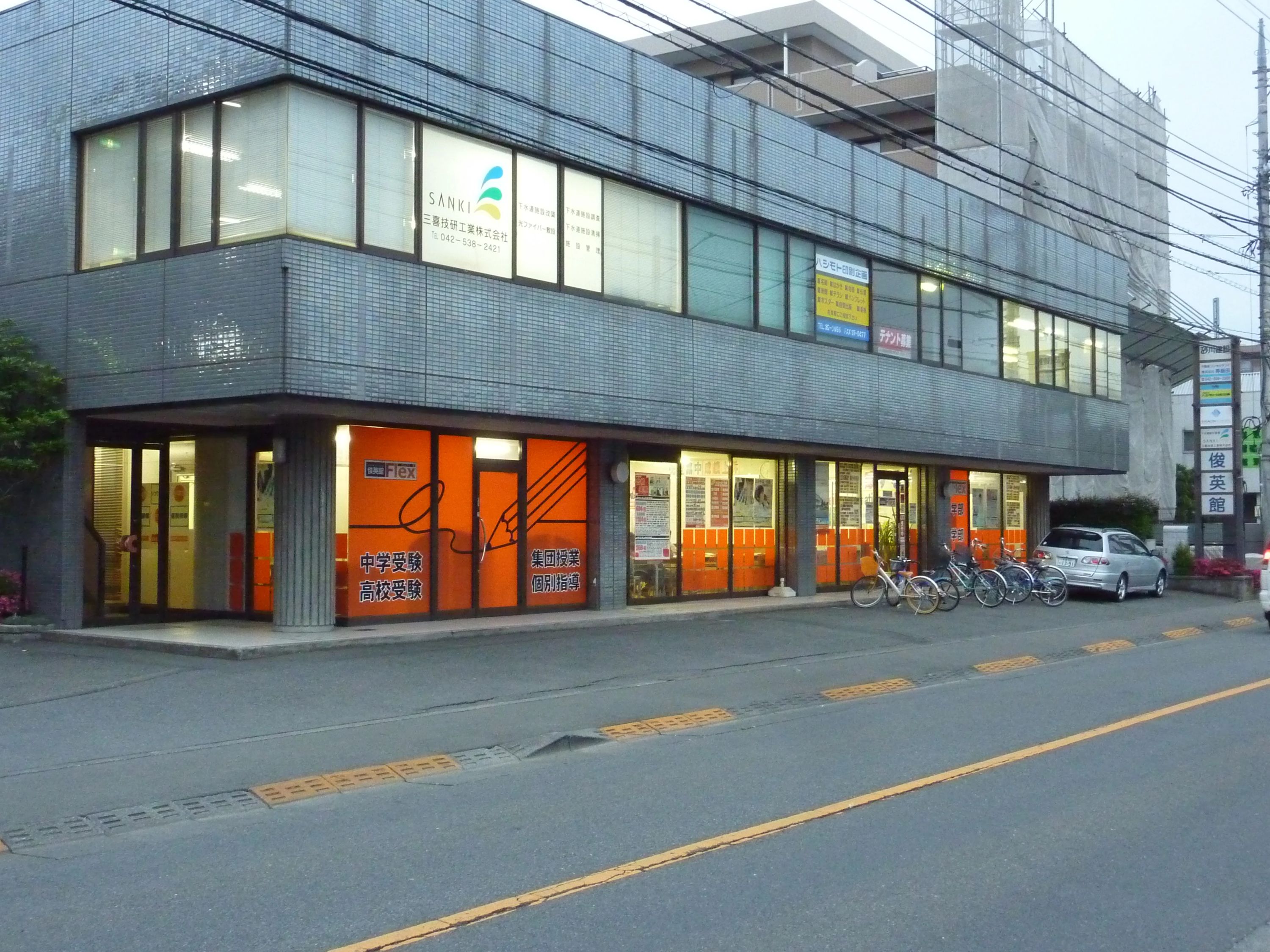 そろタッチ 俊英館Flex立川砂川校のメイン画像