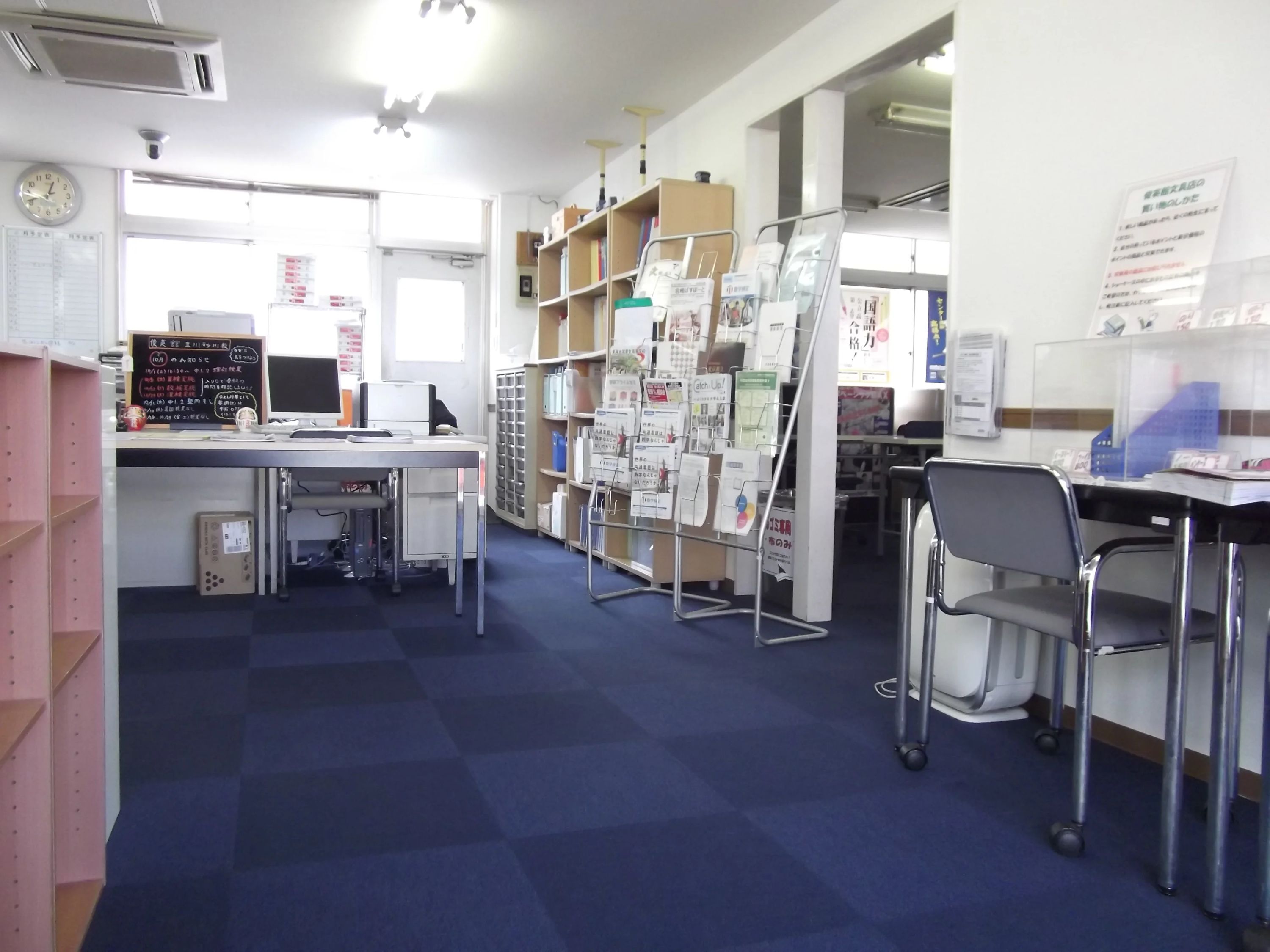 そろタッチ 俊英館Flex立川砂川校のサムネイル画像 2