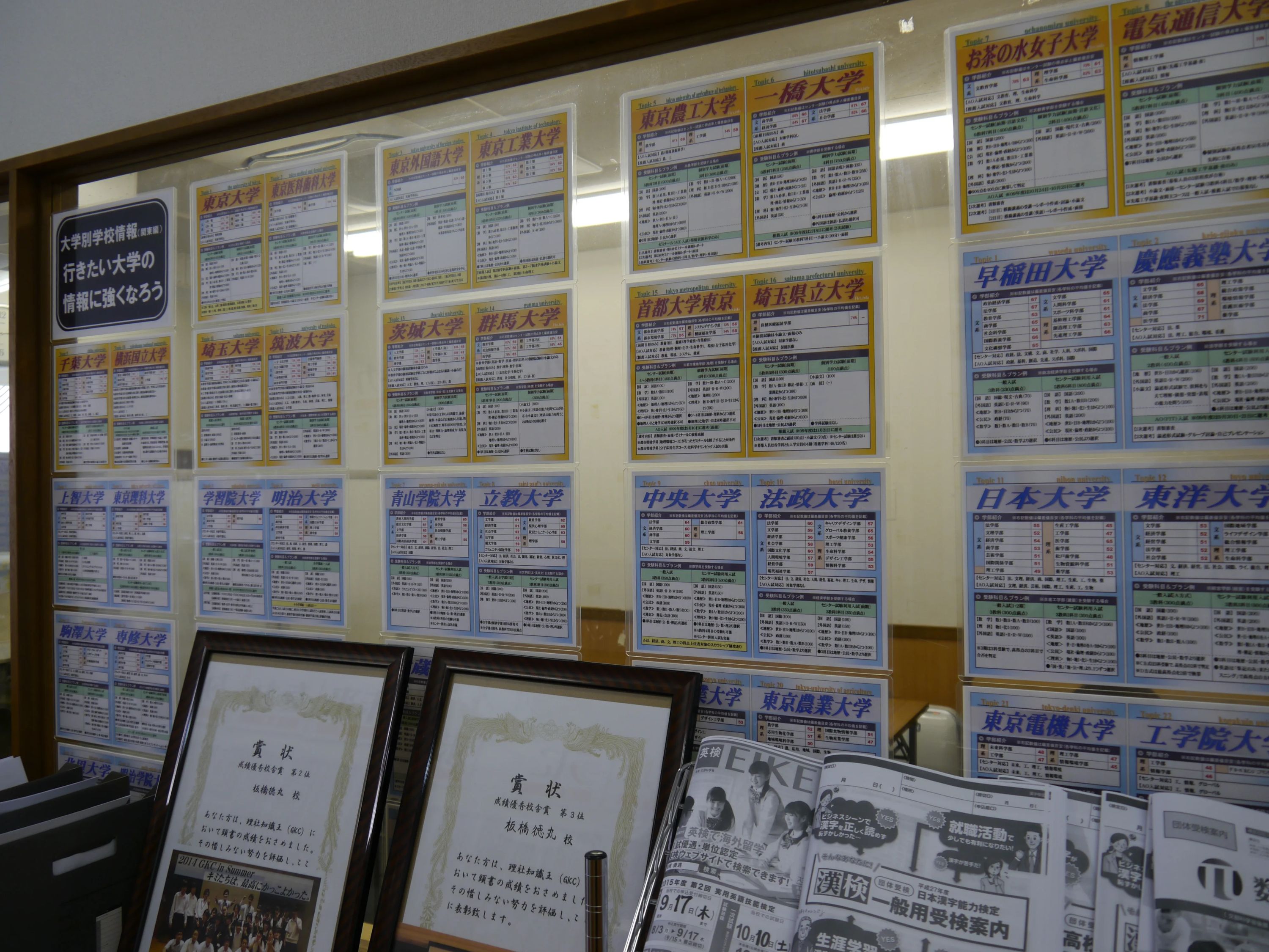 そろタッチ 俊英館Flex板橋徳丸校のサムネイル画像 3