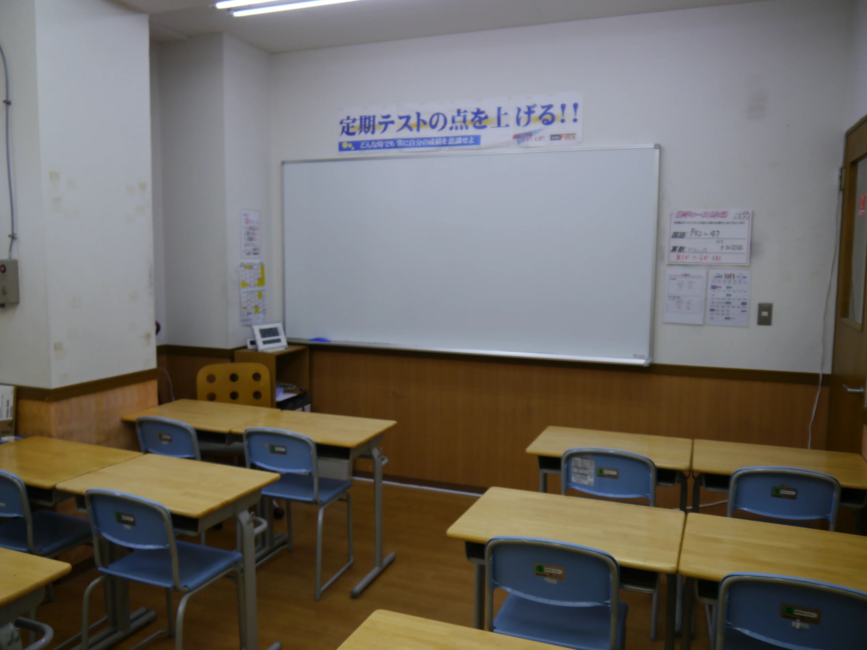 そろタッチ 俊英館Flex板橋徳丸校のサムネイル画像 5