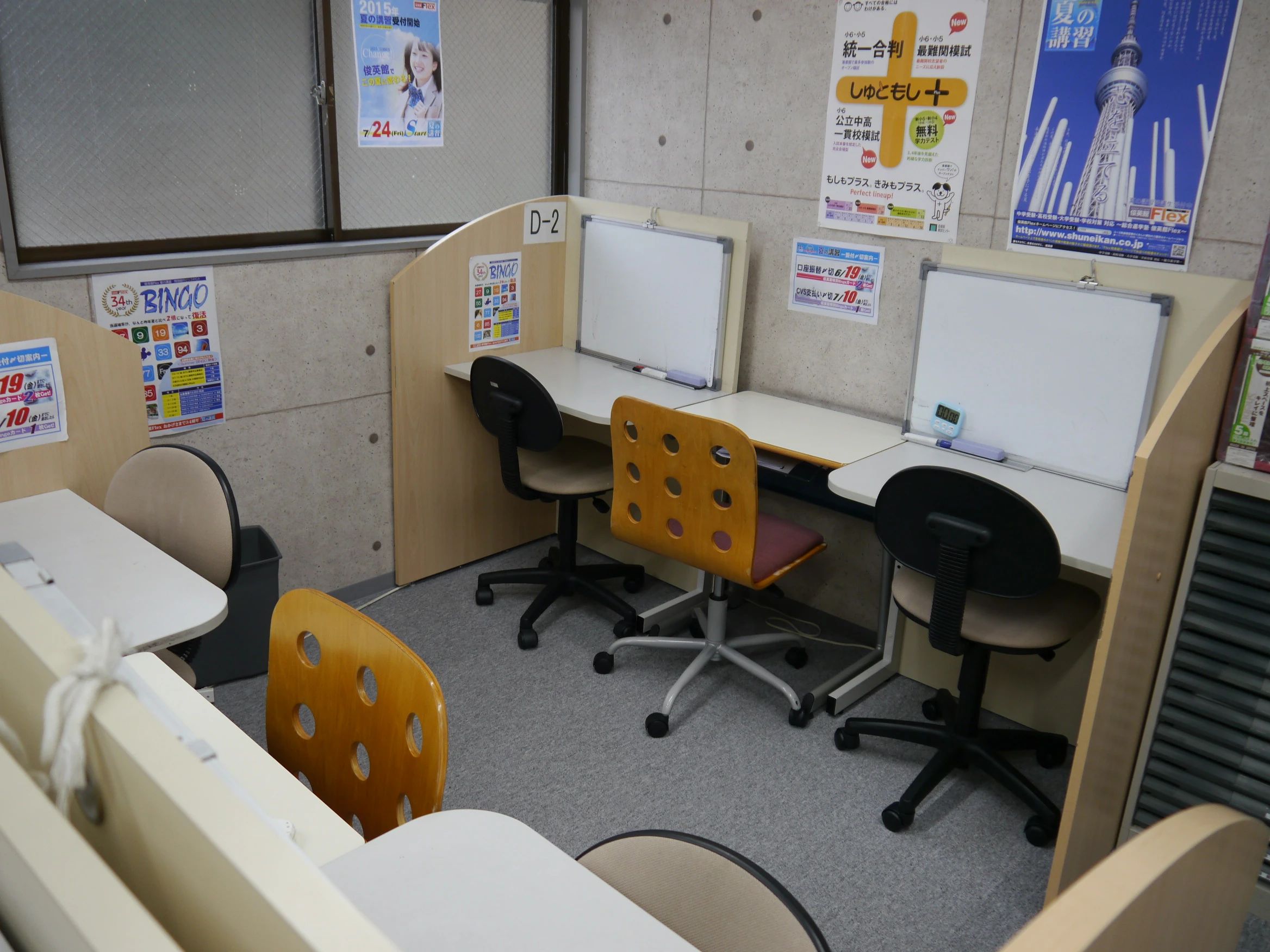 そろタッチ 俊英館Flex恋ヶ窪校のサムネイル画像 2