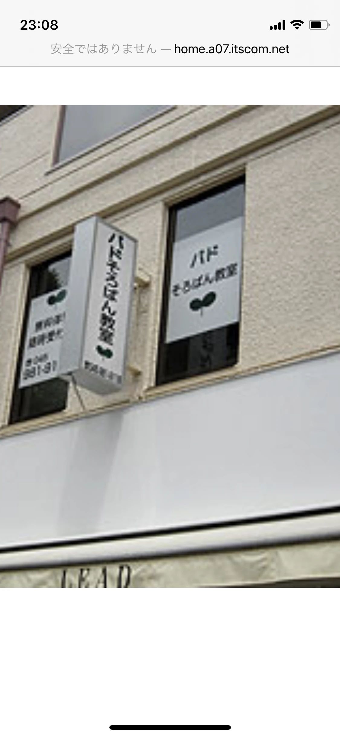 バドそろばん教室 青葉台校のメイン画像