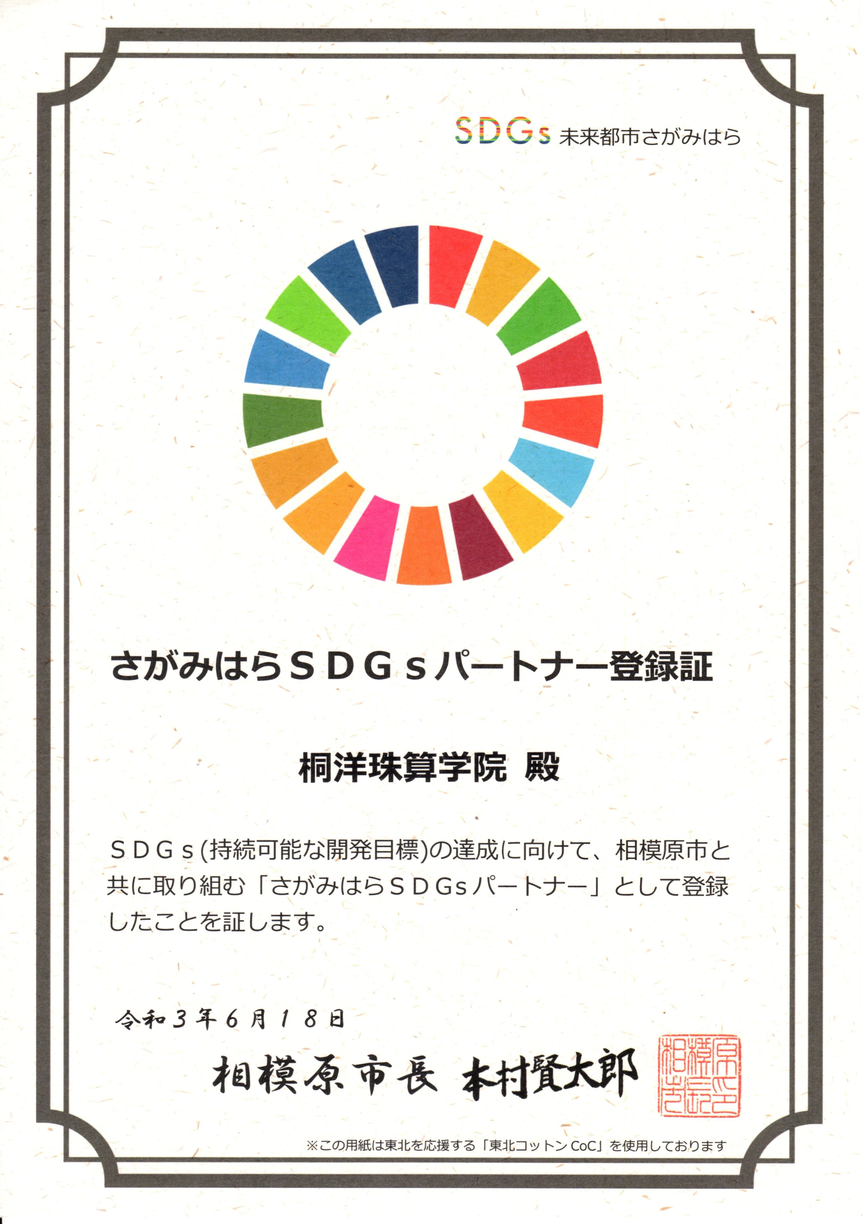 桐洋珠算学院 田名教室のメイン画像