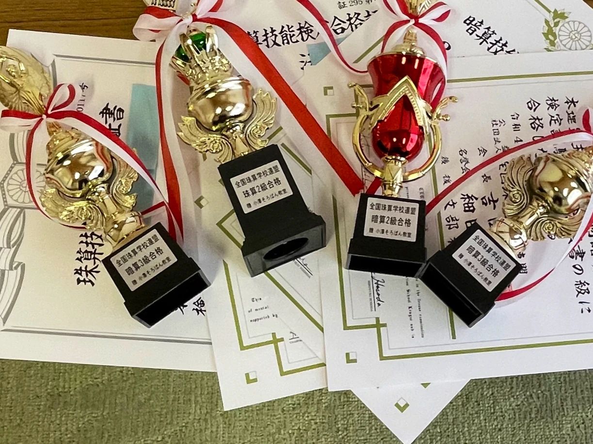 小澤そろばん教室 鶴ヶ峰教室のメイン画像