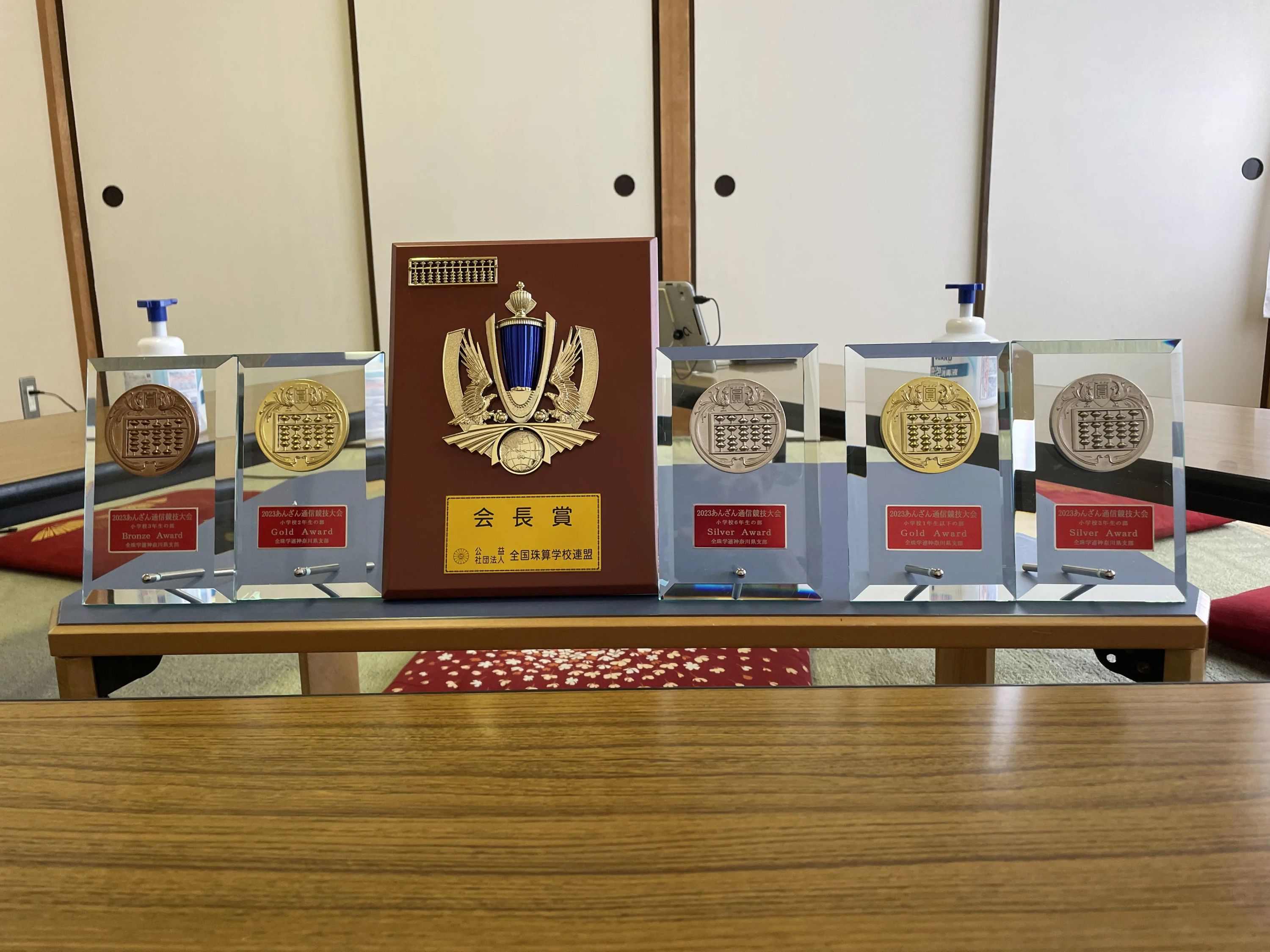 小澤そろばん教室 鶴ヶ峰教室のサムネイル画像 2