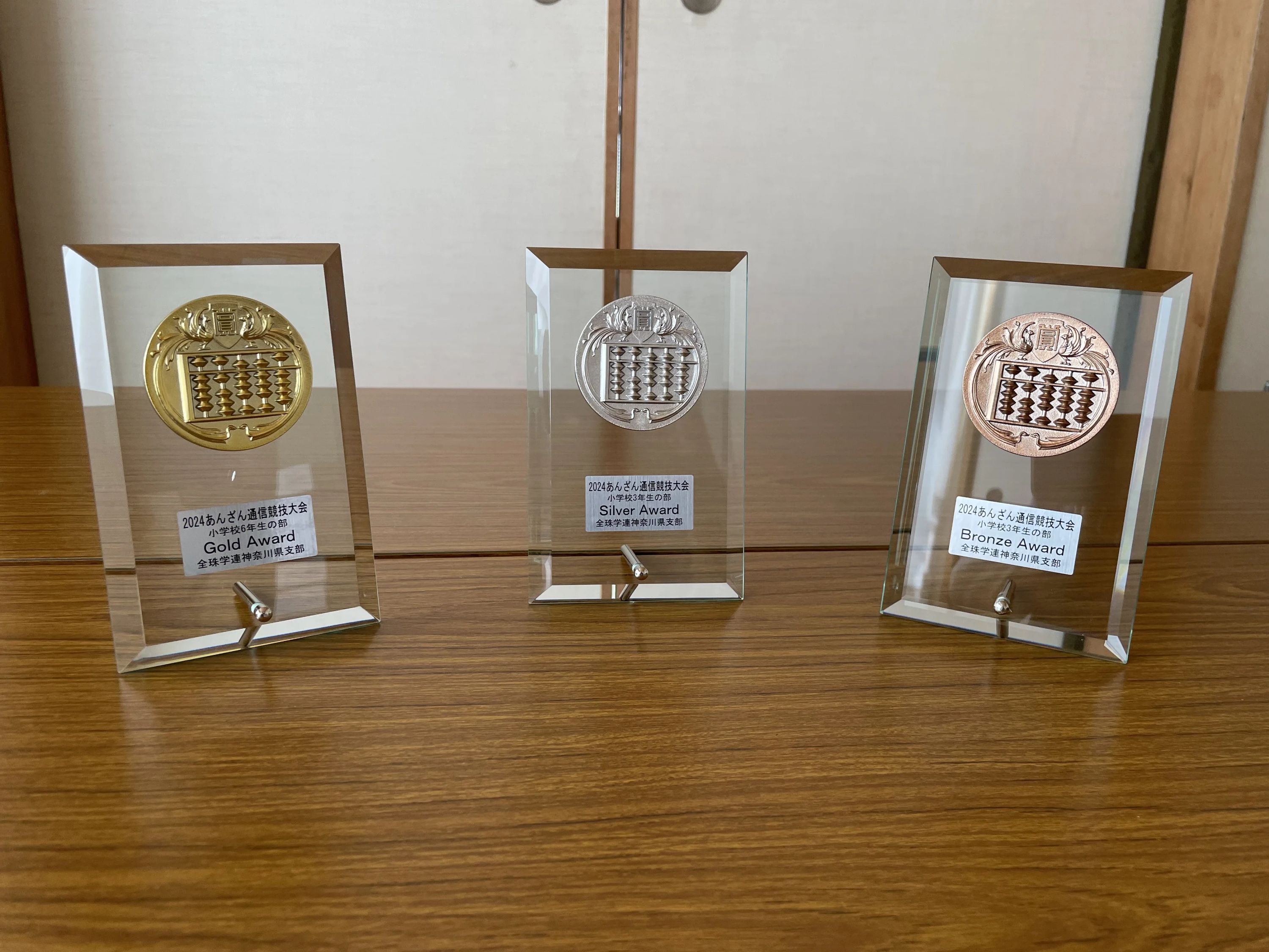 小澤そろばん教室 鶴ヶ峰教室のサムネイル画像 4