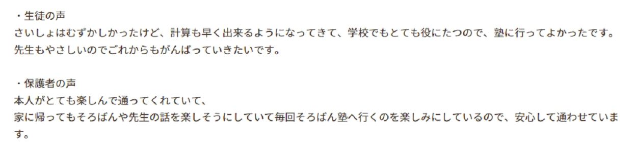 山口そろばん塾 深見教室のサムネイル画像 5