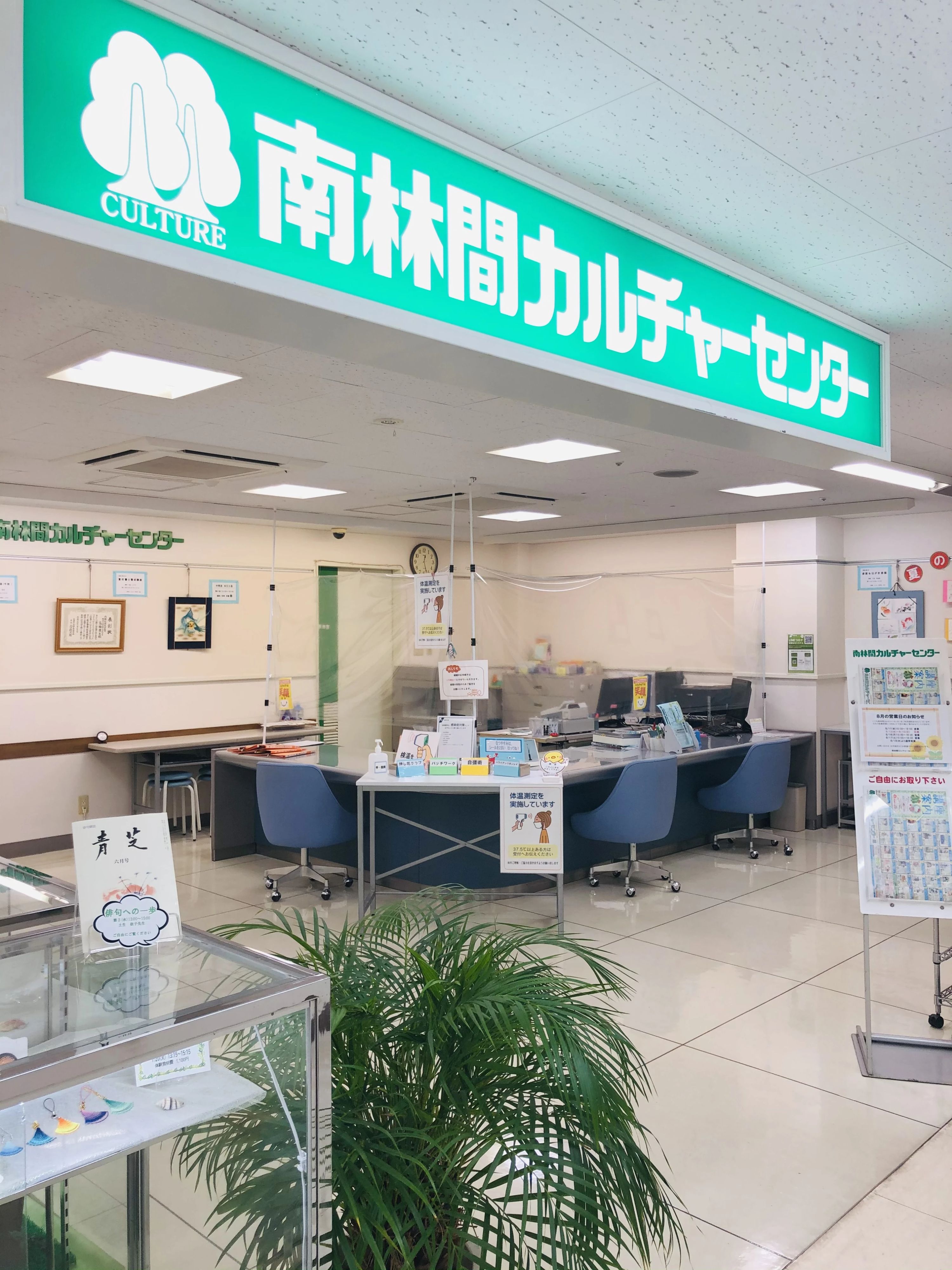 南林間カルチャーセンターそろばん教室 南林間教室のメイン画像