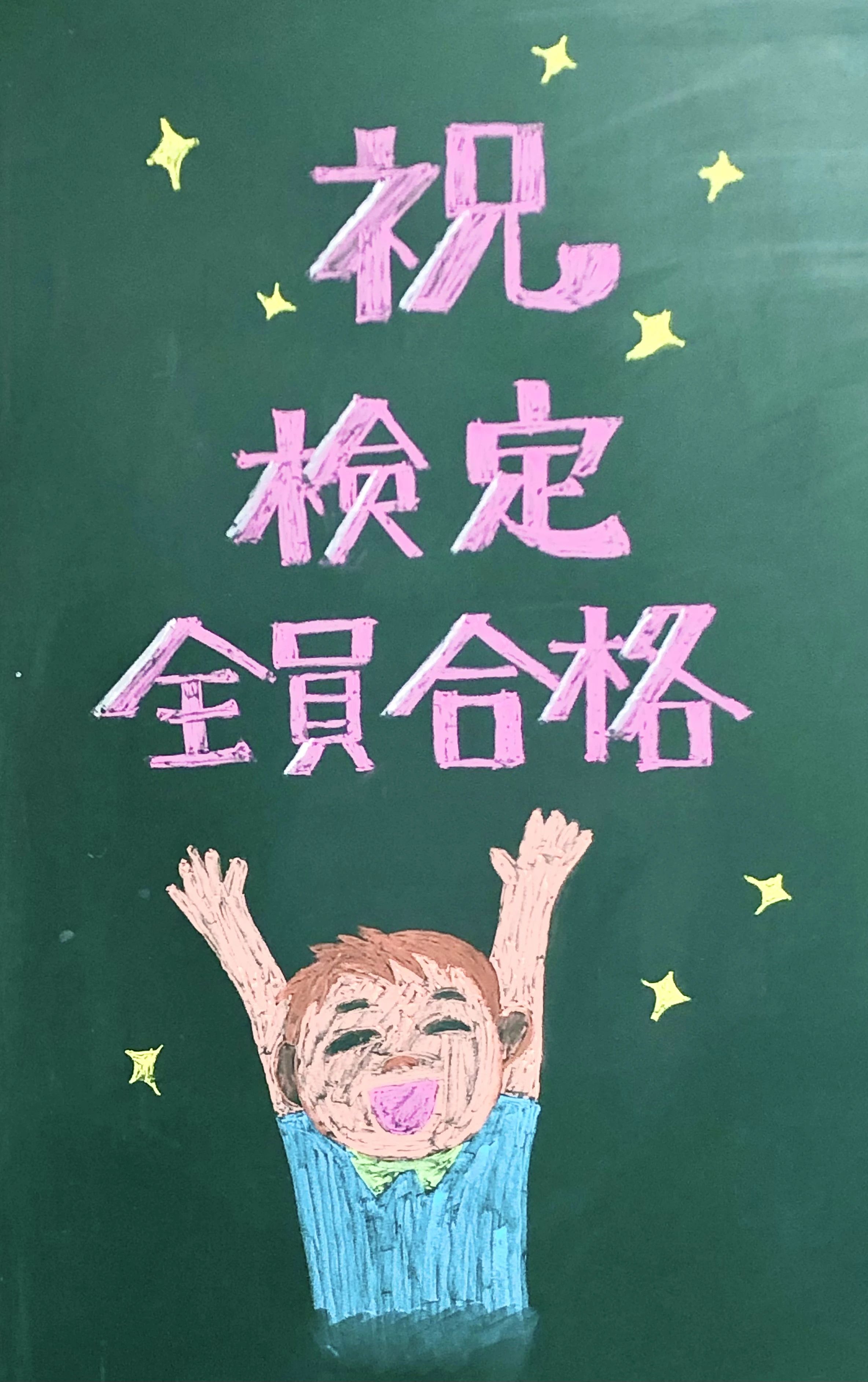 アバカスＡＣＥ大貝 平塚旭教室のサムネイル画像 3