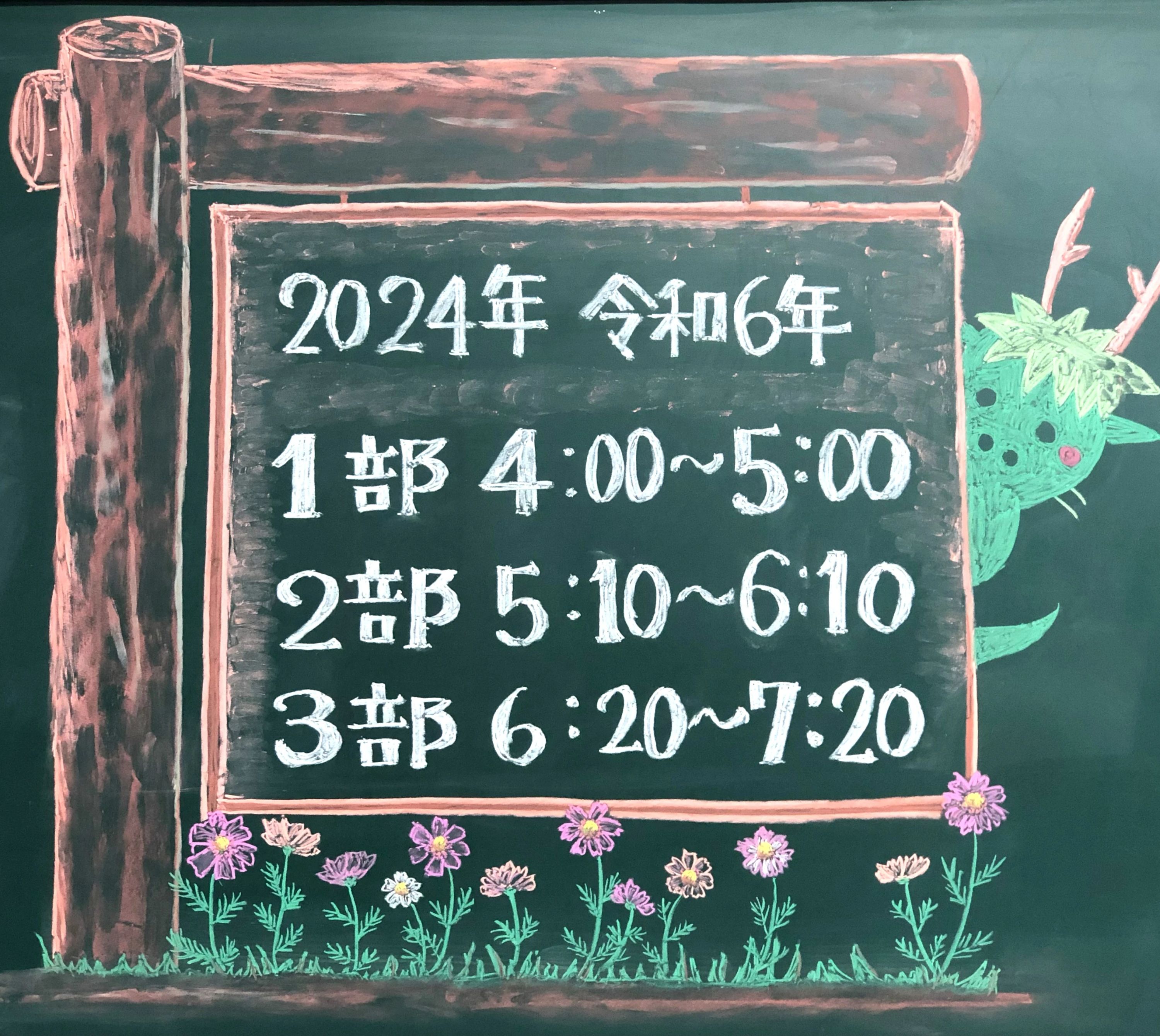 アバカスＡＣＥ大貝 平塚旭教室のサムネイル画像 5