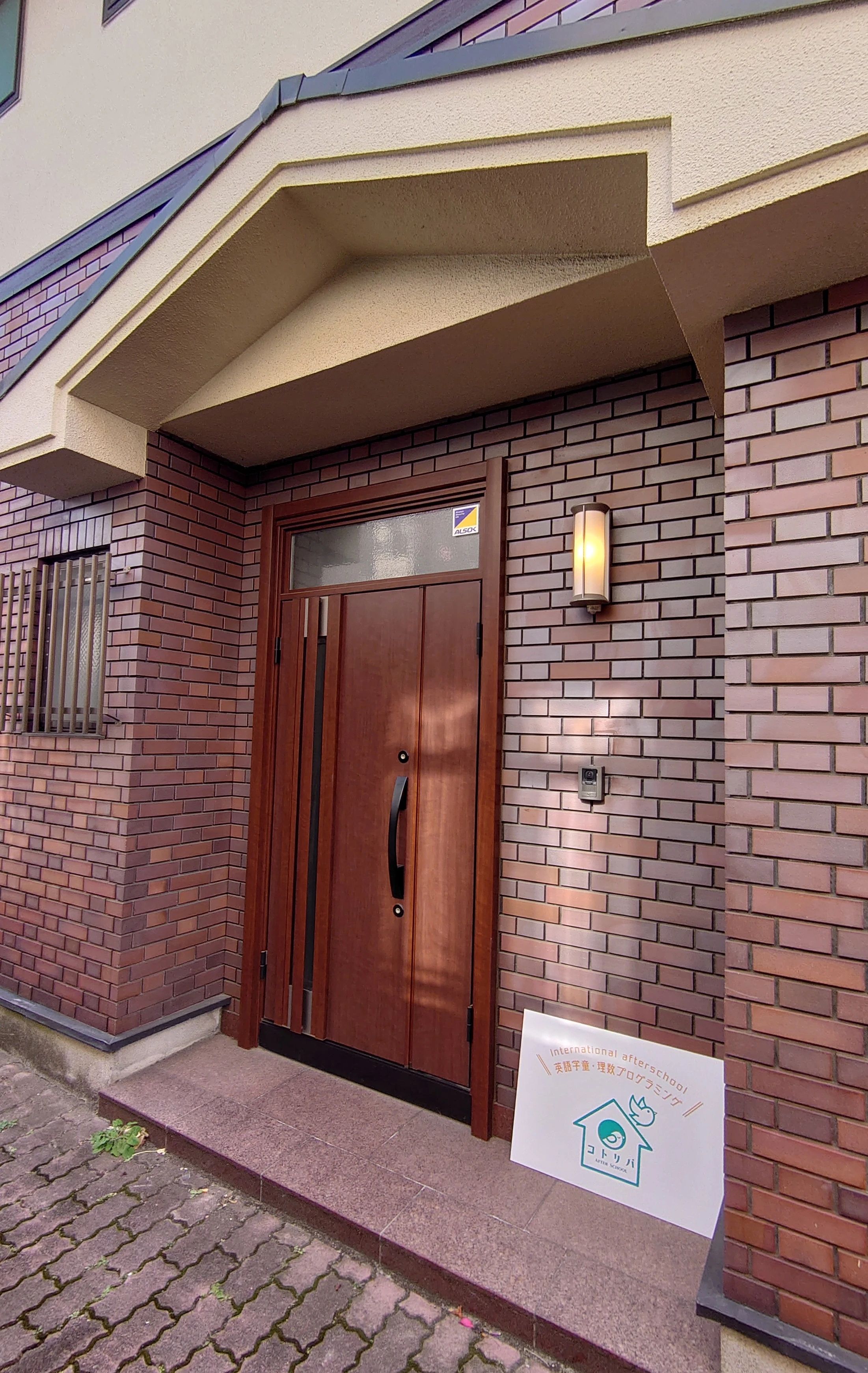 インターナショナル・アフタースクール　コトリバ駒沢校 学童コースのサムネイル画像 2