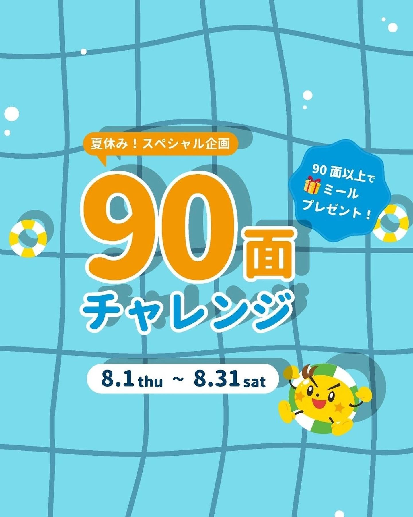 そろタッチ 高津校のサムネイル画像 3