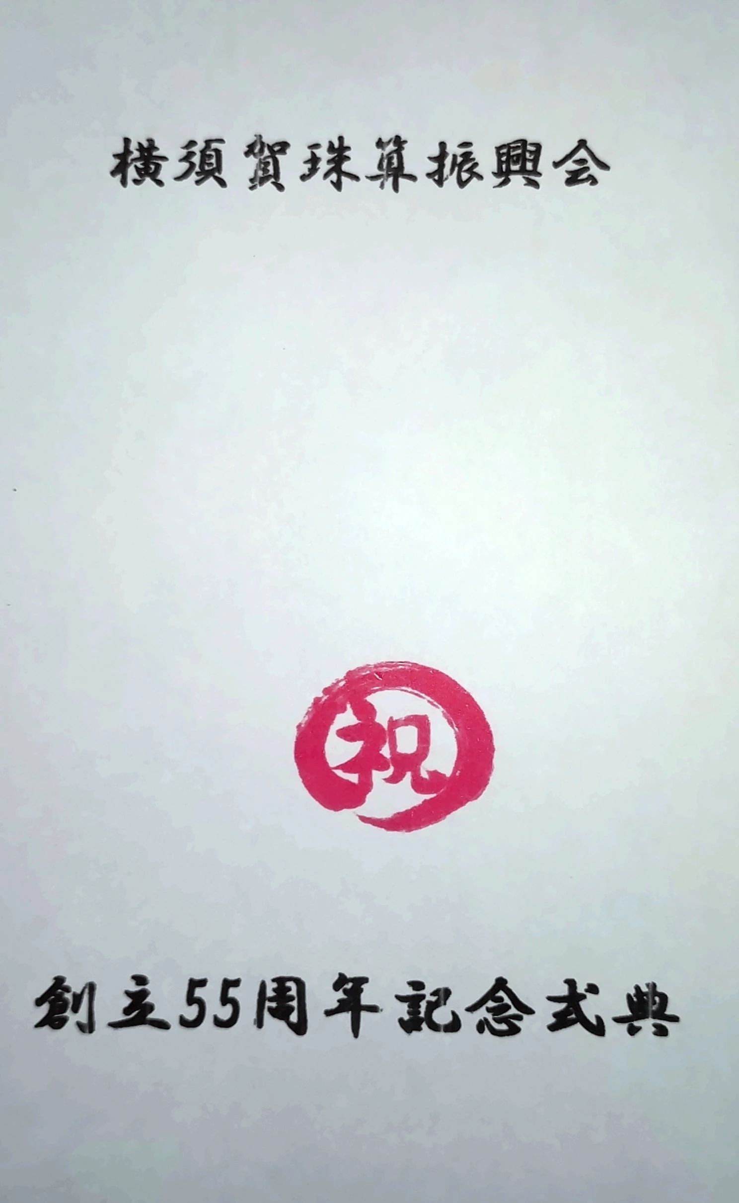 おいぬまそろばん教室 汐入町教室のサムネイル画像 3