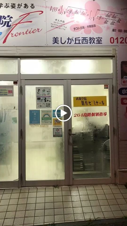 創育ゼミナール そろばん 美しが丘西教室のメイン画像