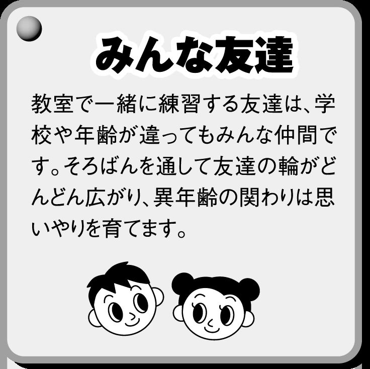 ライズそろばん教室 みずほ台校のメイン画像