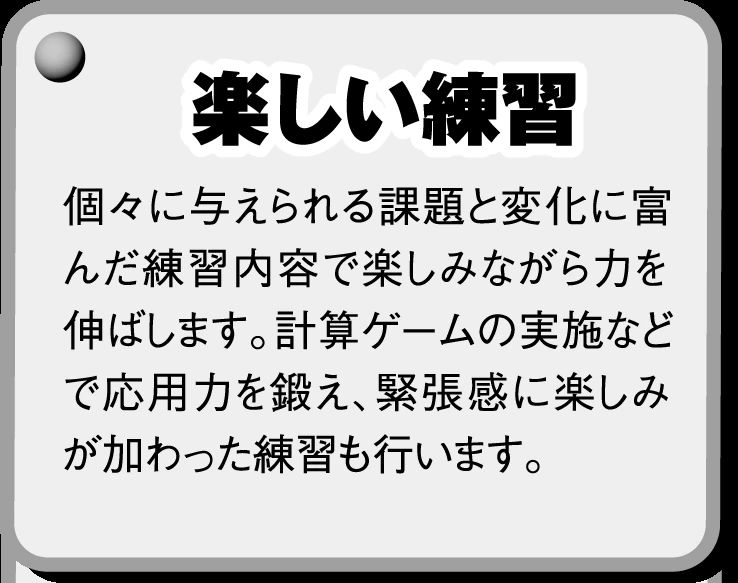 ライズそろばん教室 みずほ台校のサムネイル画像 3