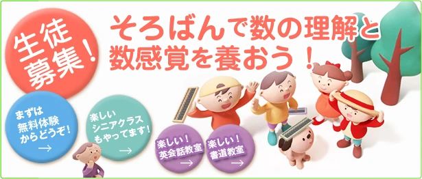 珠光学院 吹上富士見教室のメイン画像